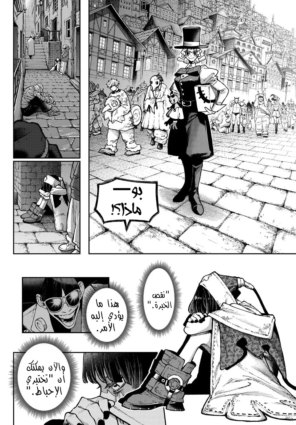 Read GachiAkuta ar Manga Online