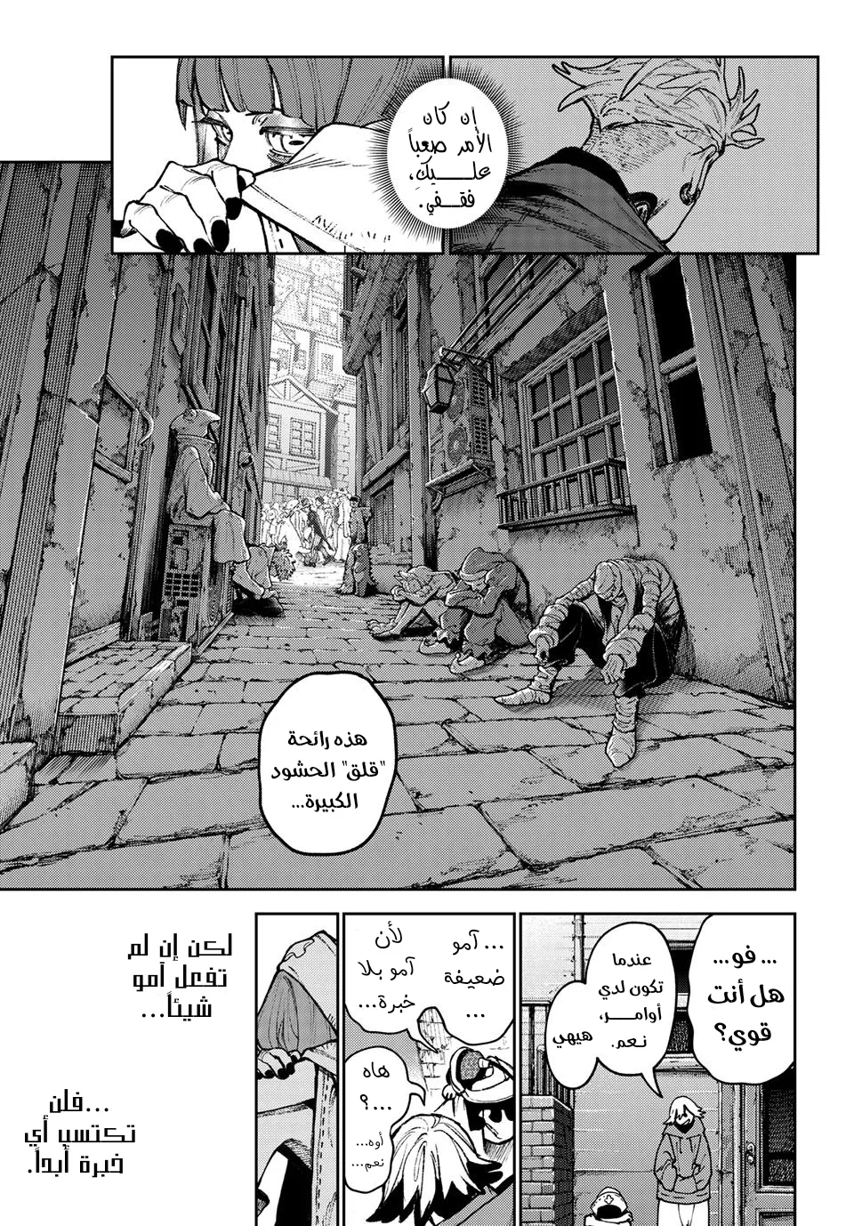 Read GachiAkuta ar Manga Online