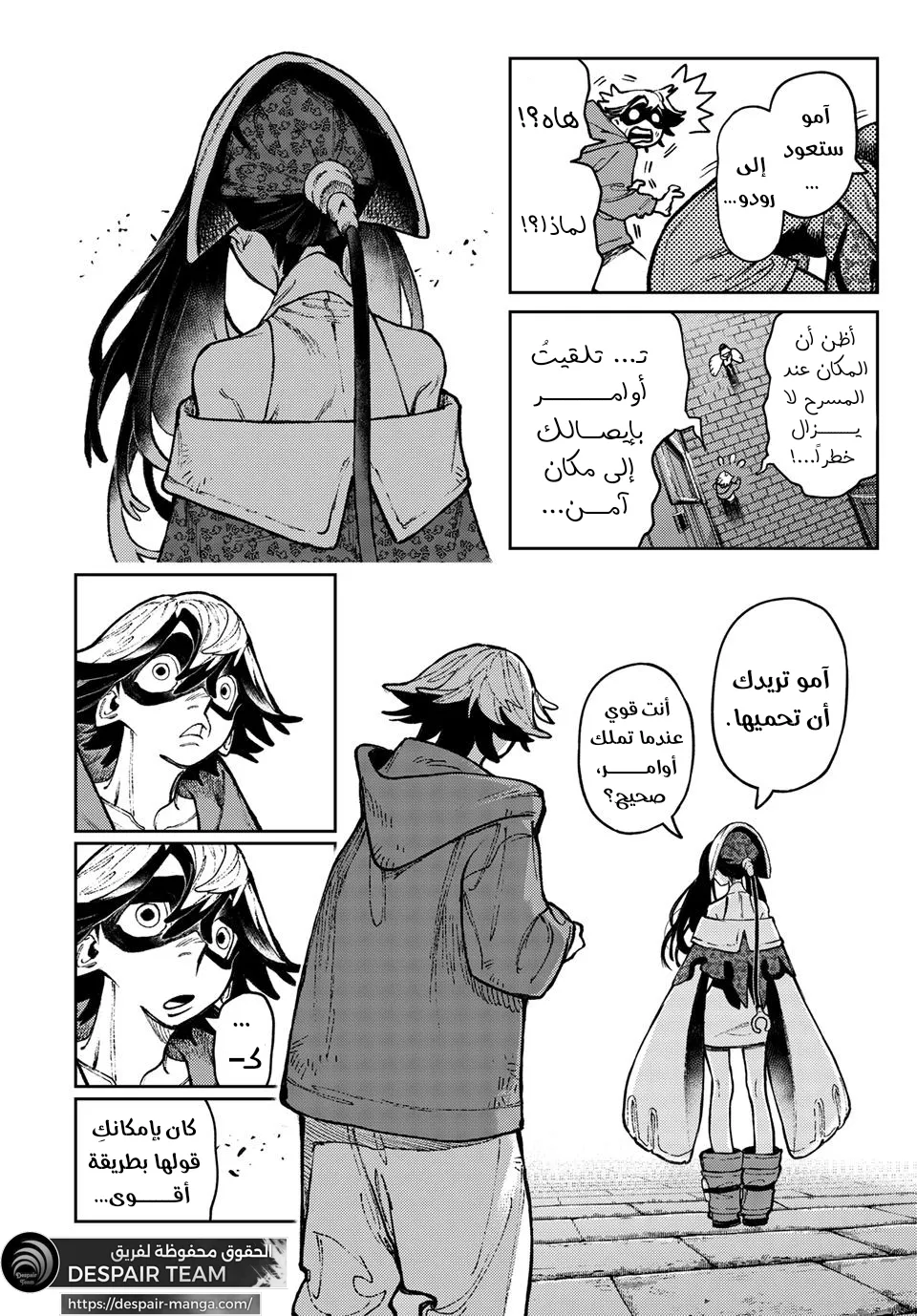 Read GachiAkuta ar Manga Online