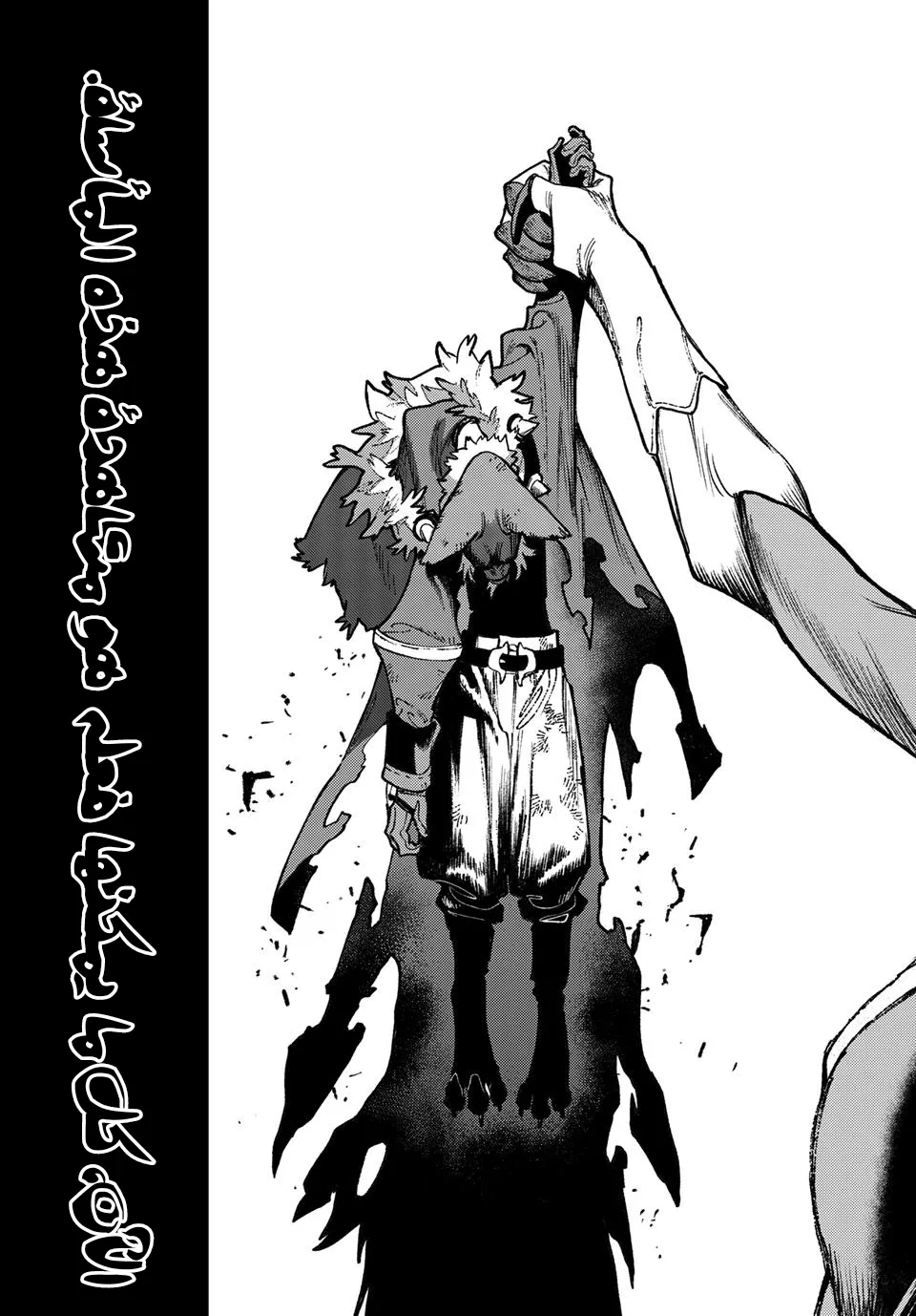 Read GachiAkuta ar Manga Online