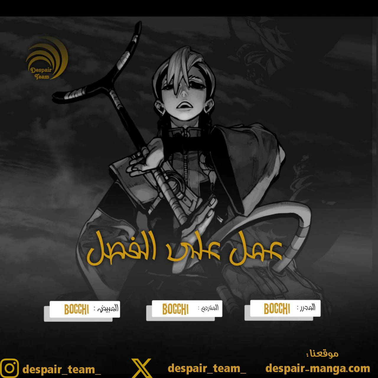 Read GachiAkuta ar Manga Online