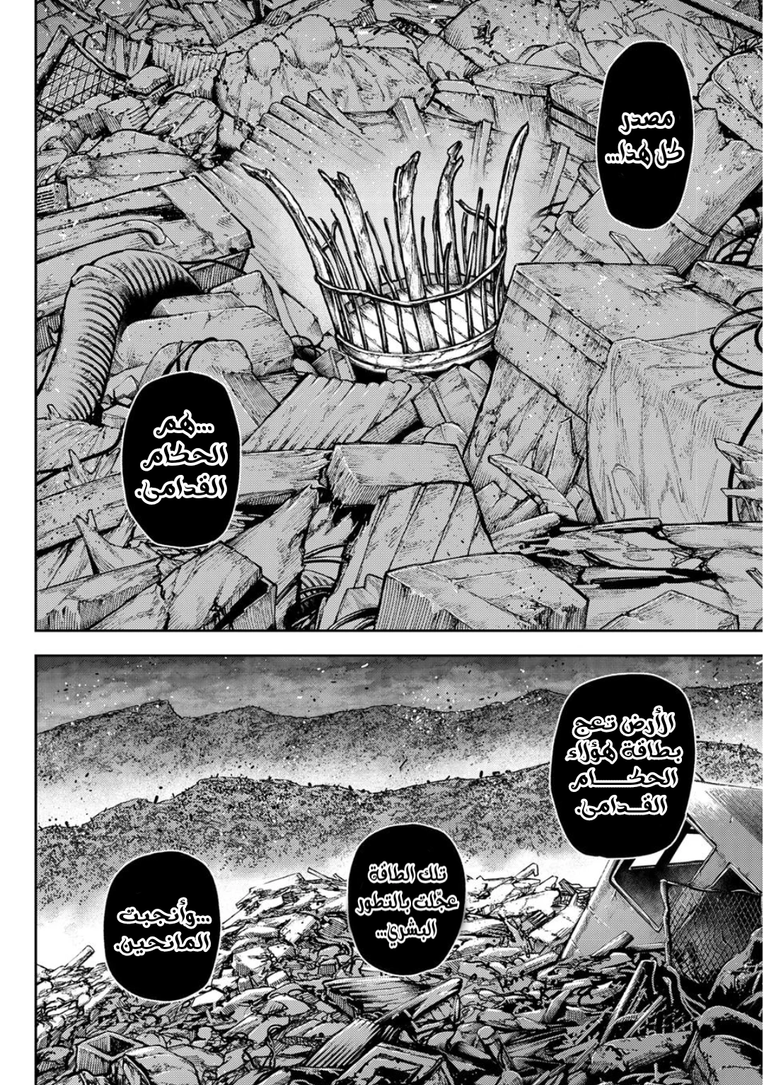 Read GachiAkuta ar Manga Online