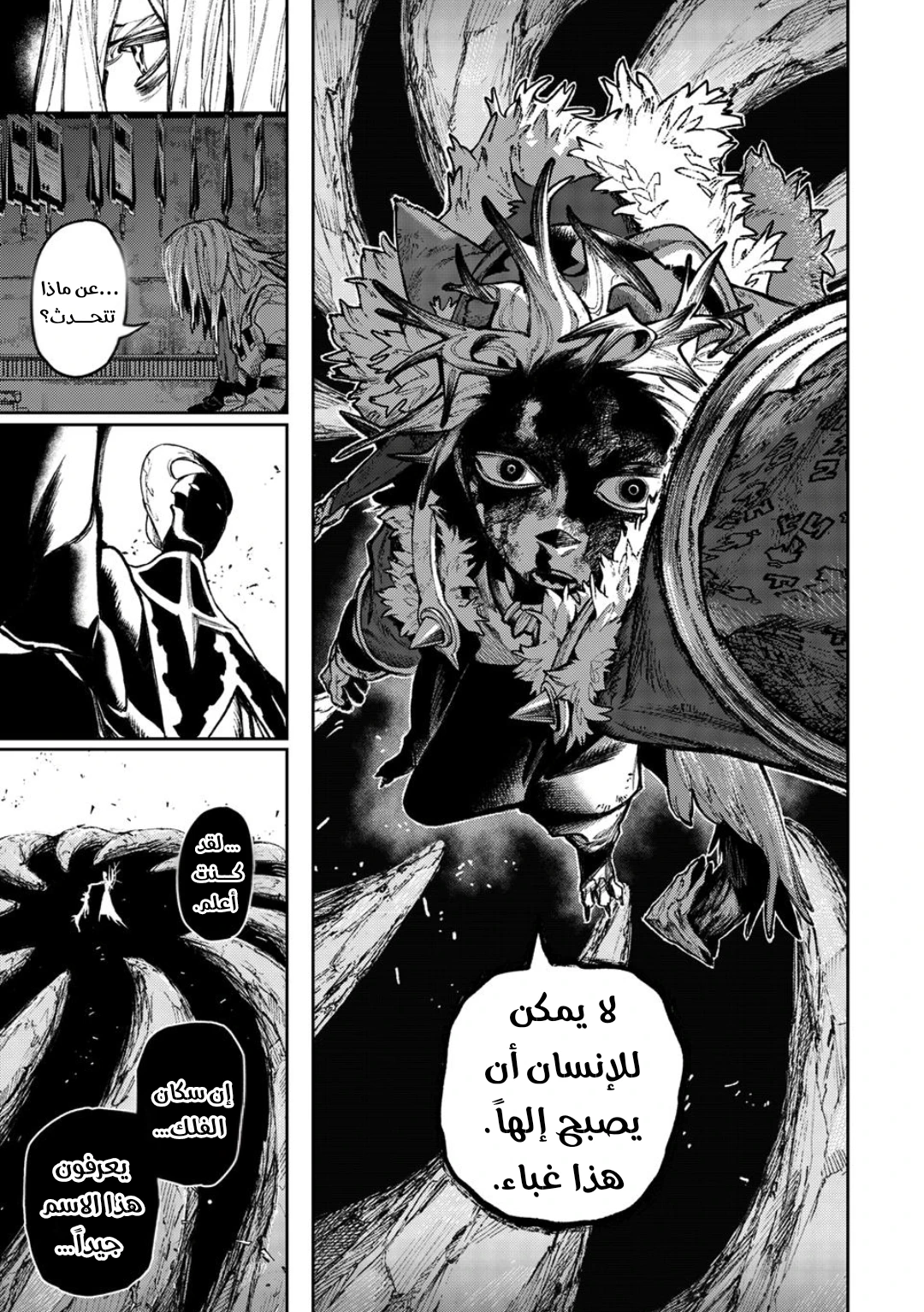 Read GachiAkuta ar Manga Online