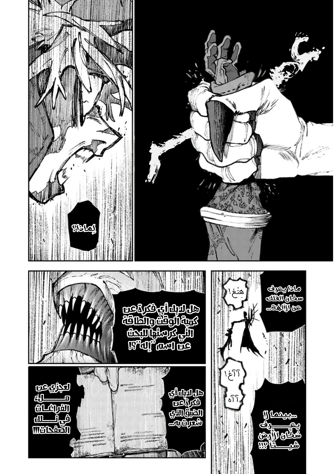 Read GachiAkuta ar Manga Online