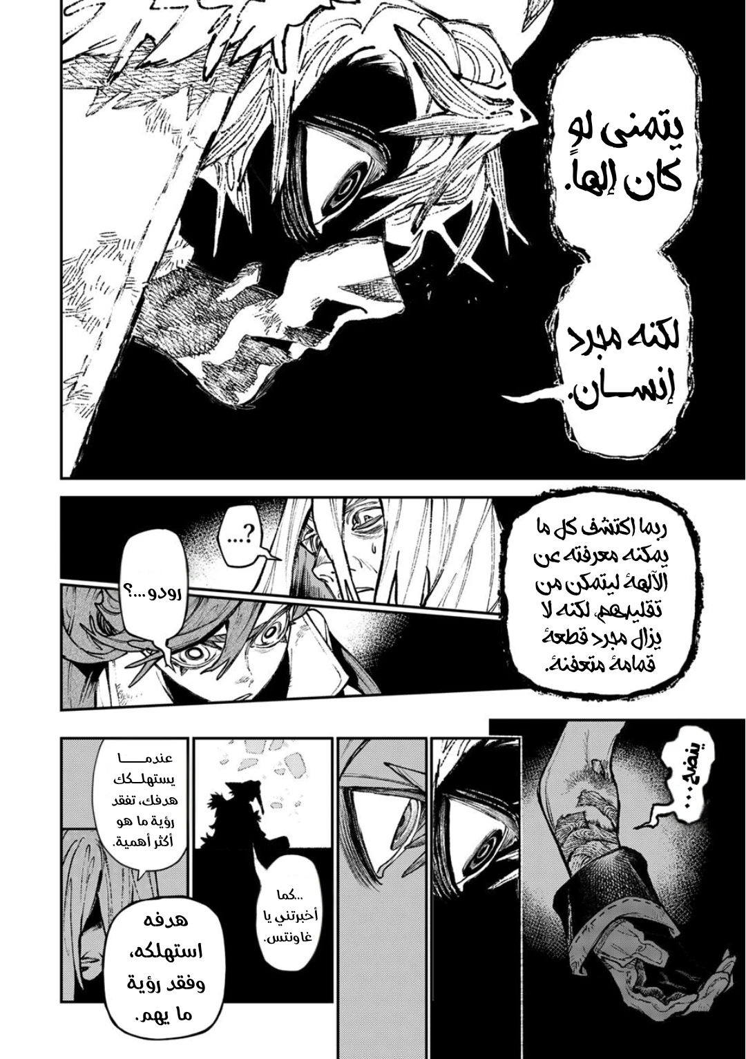 Read GachiAkuta ar Manga Online