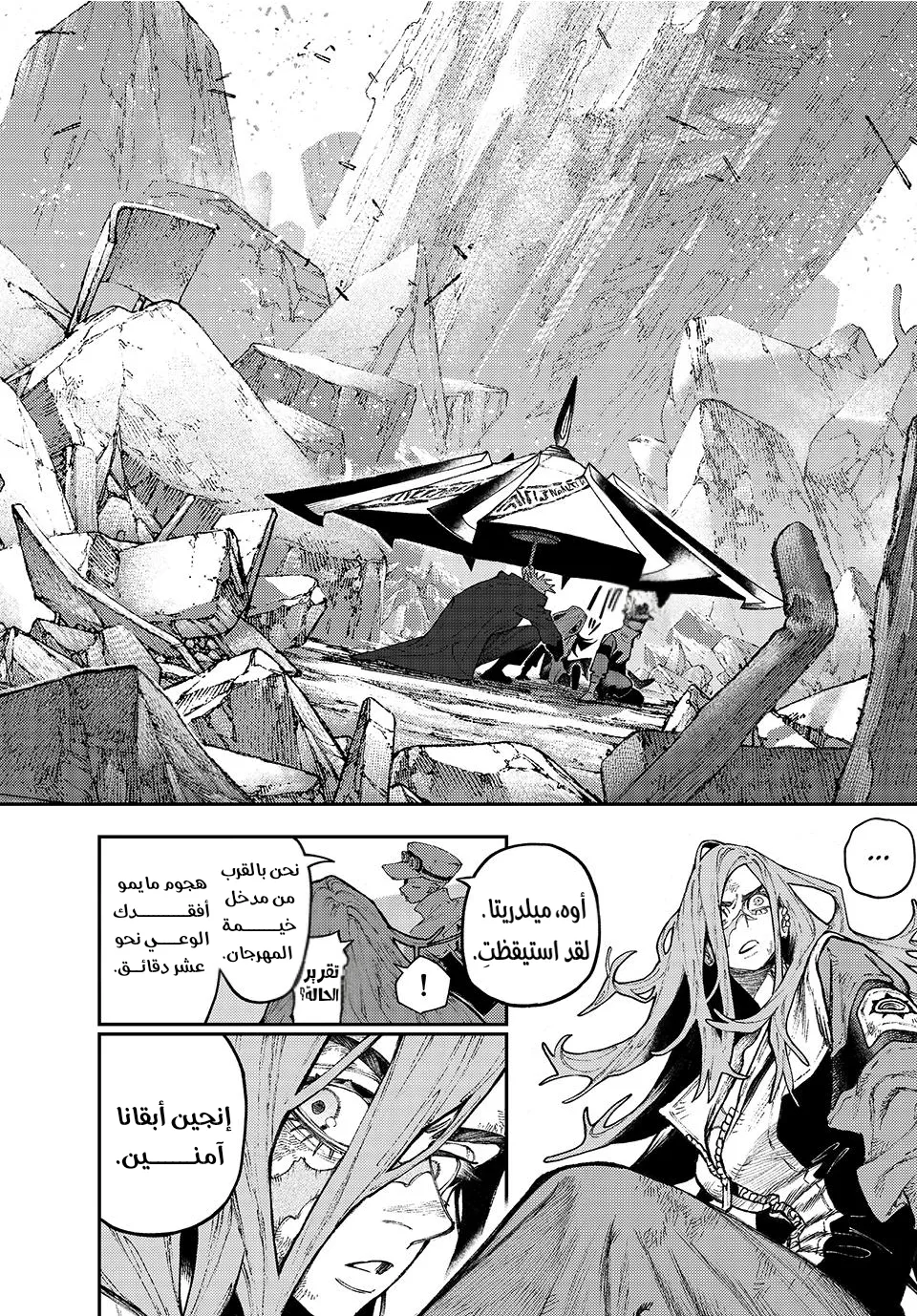 Read GachiAkuta ar Manga Online