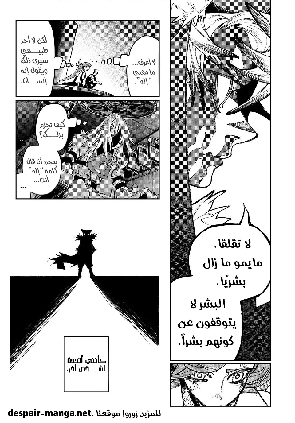 Read GachiAkuta ar Manga Online