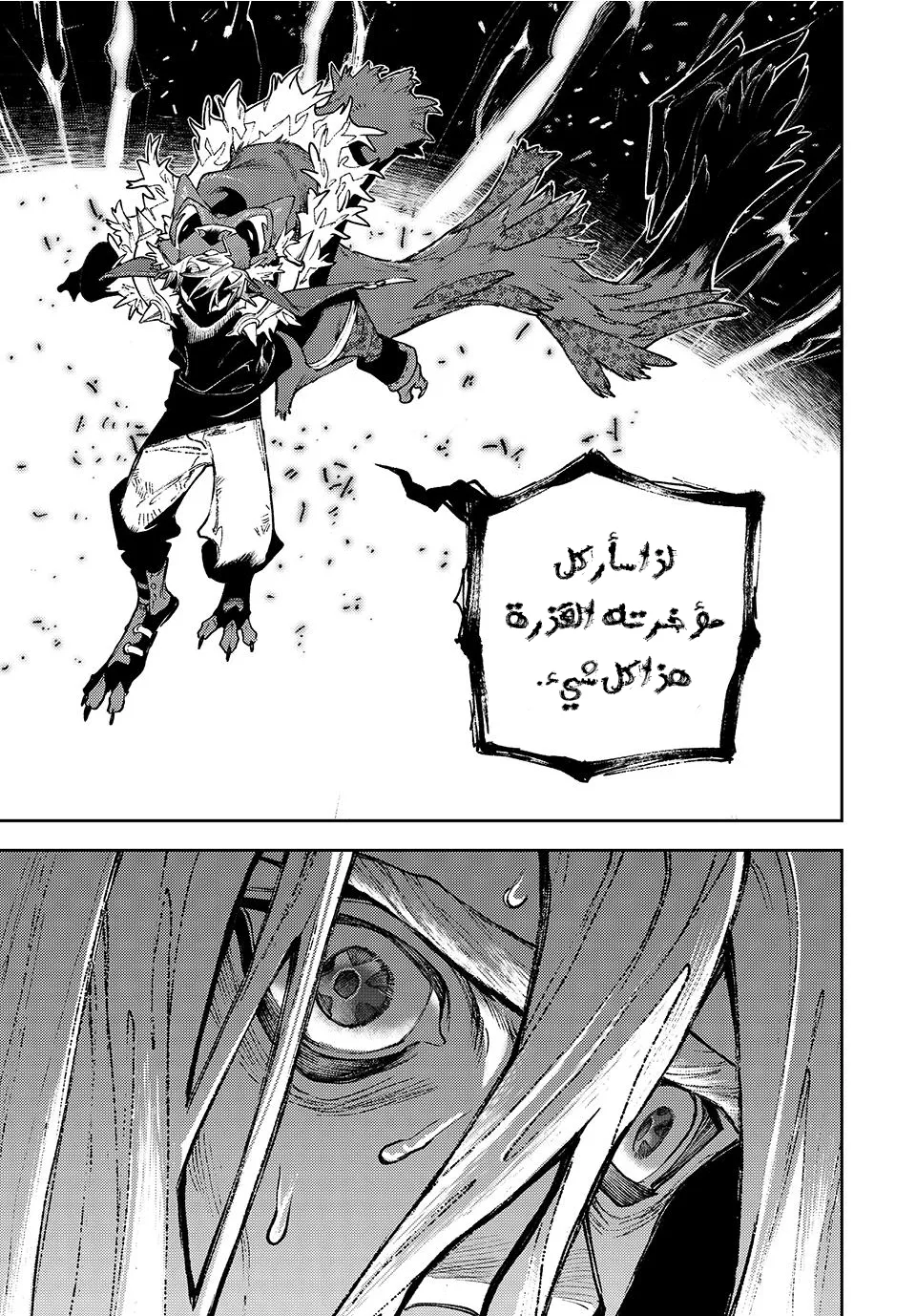 Read GachiAkuta ar Manga Online