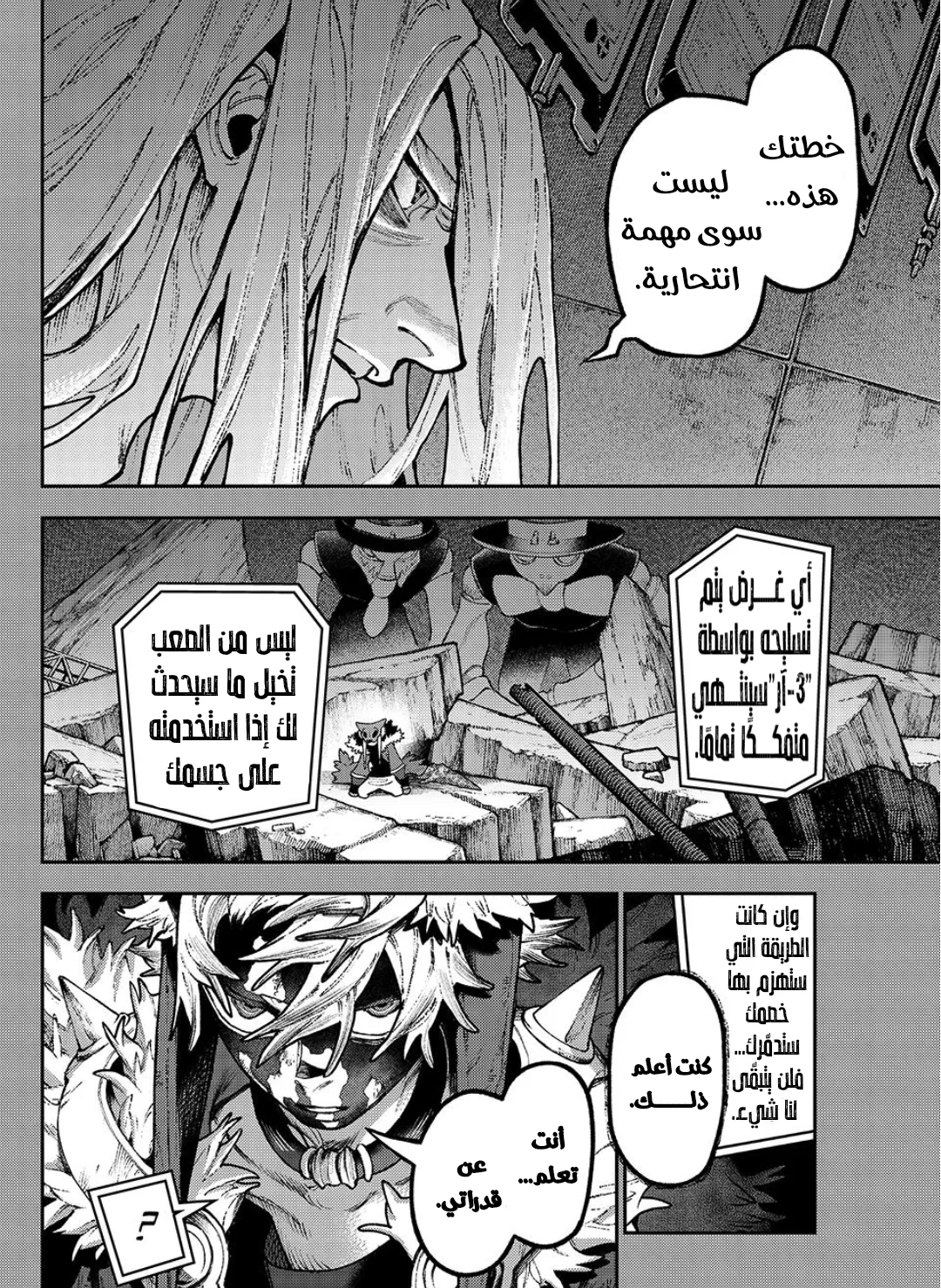 Read GachiAkuta ar Manga Online