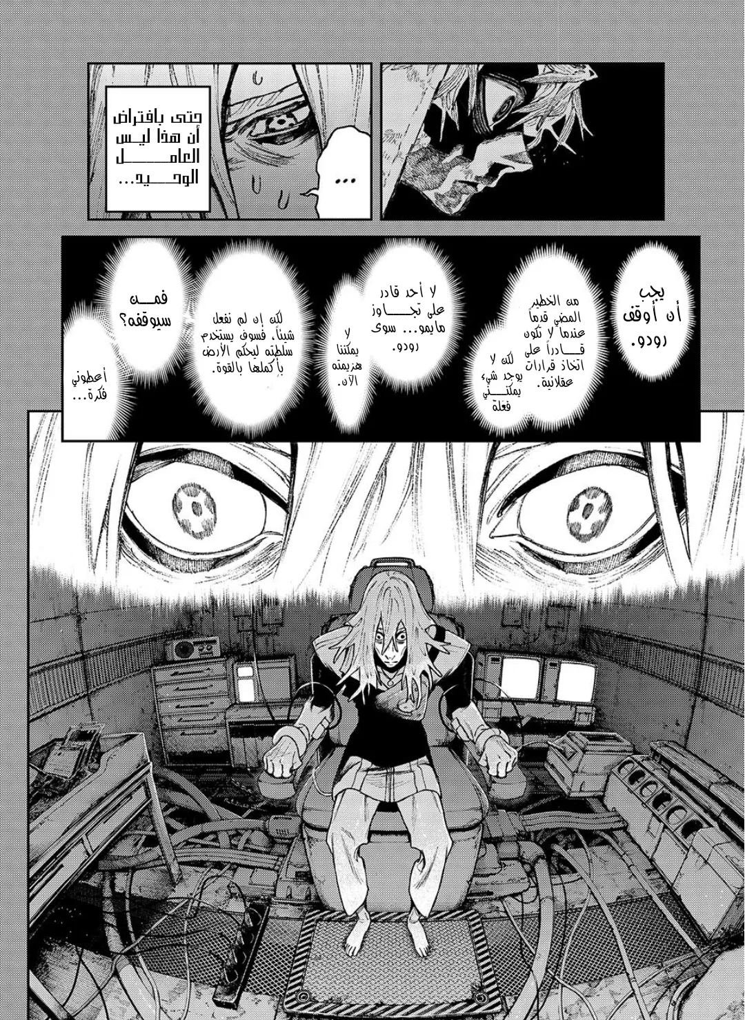 Read GachiAkuta ar Manga Online