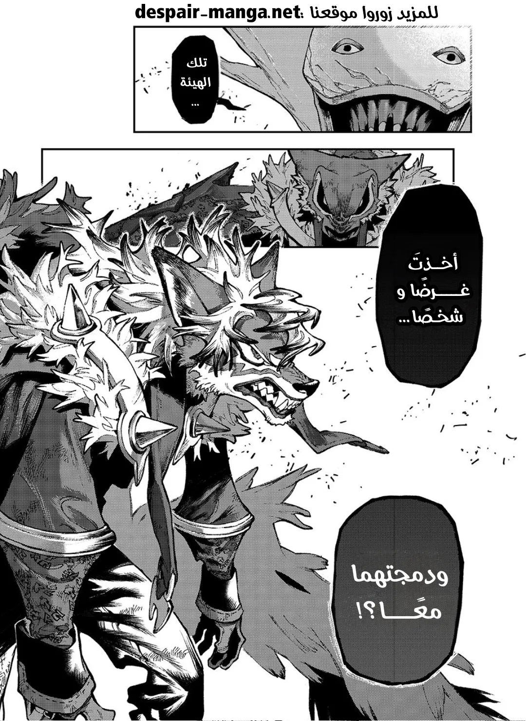 Read GachiAkuta ar Manga Online