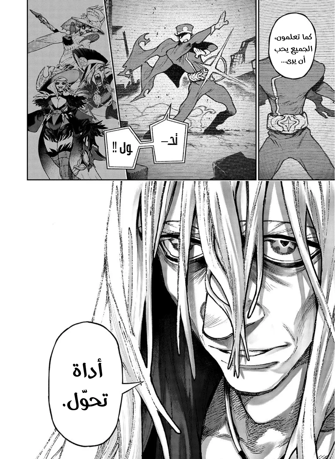 Read GachiAkuta ar Manga Online