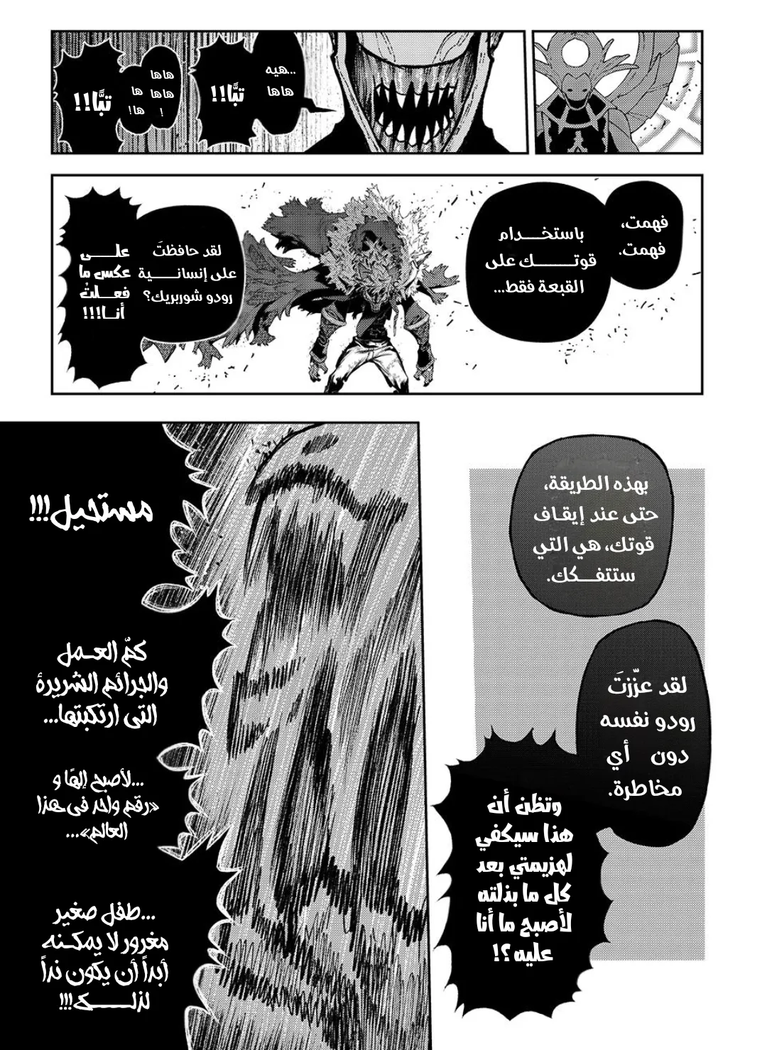 Read GachiAkuta ar Manga Online