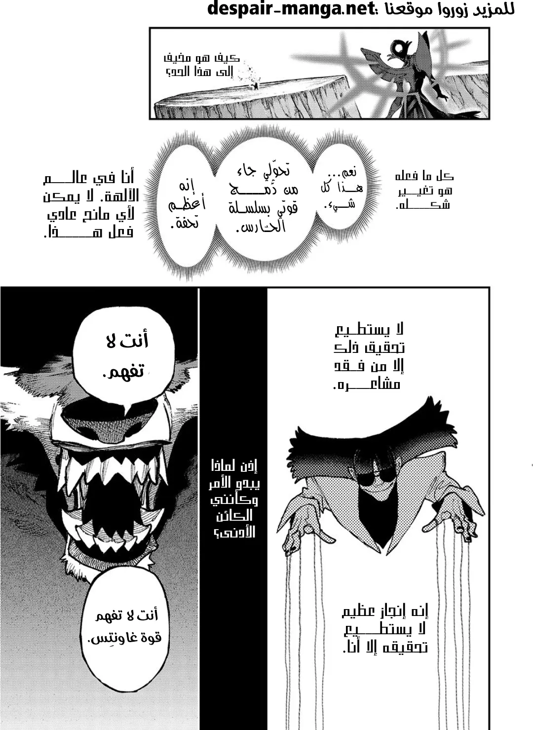 Read GachiAkuta ar Manga Online