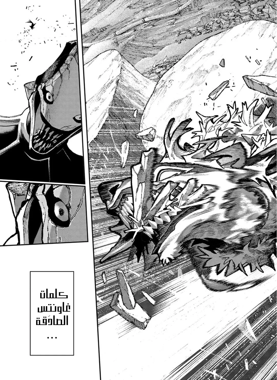 Read GachiAkuta ar Manga Online