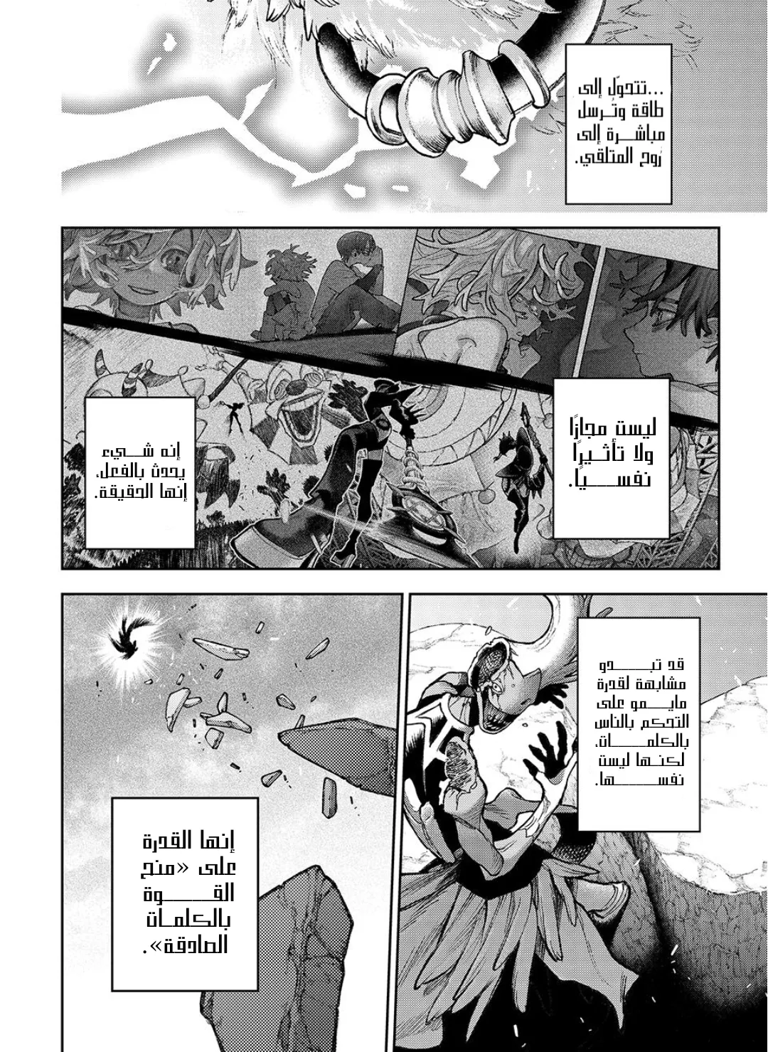 Read GachiAkuta ar Manga Online