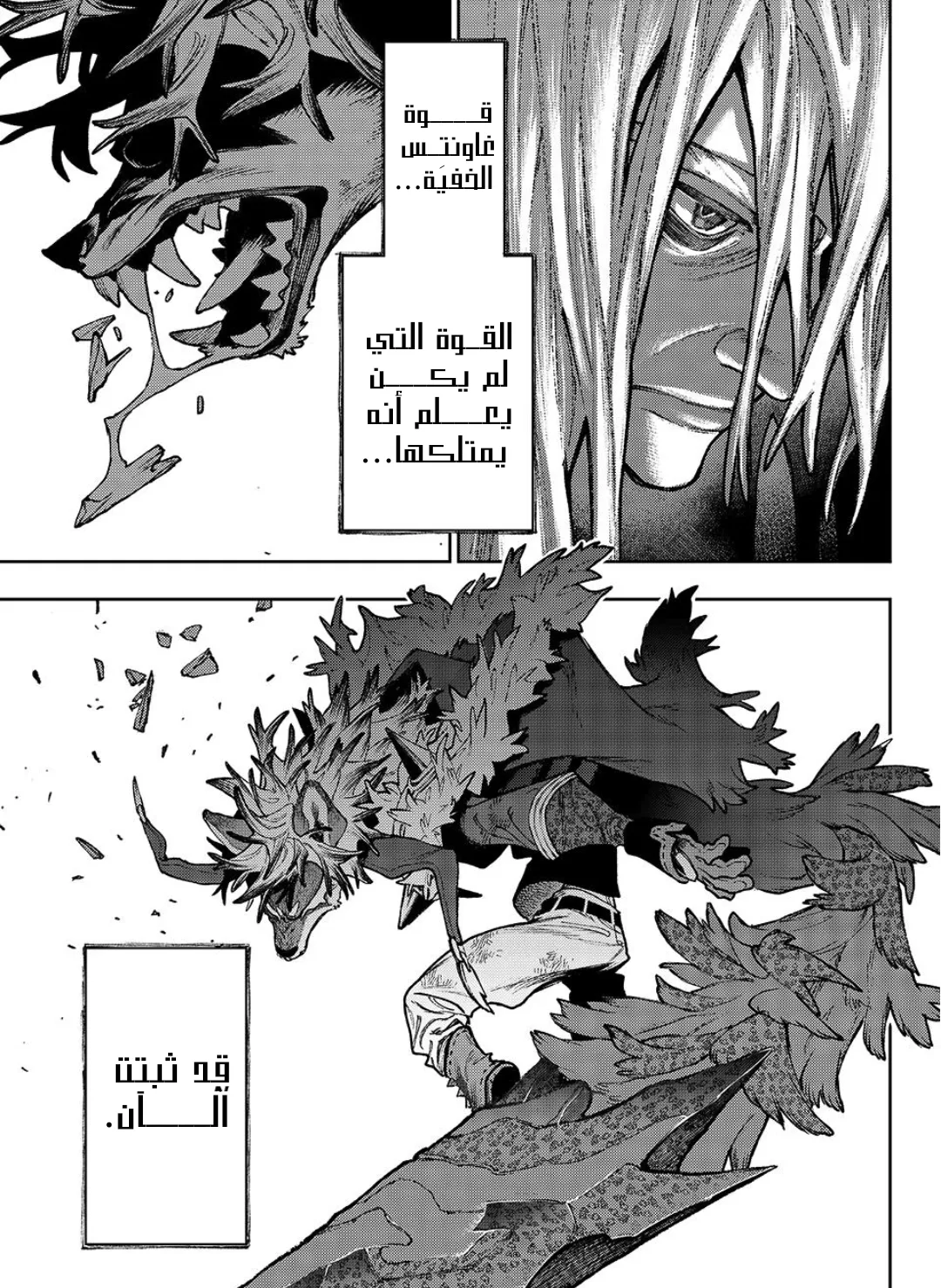 Read GachiAkuta ar Manga Online