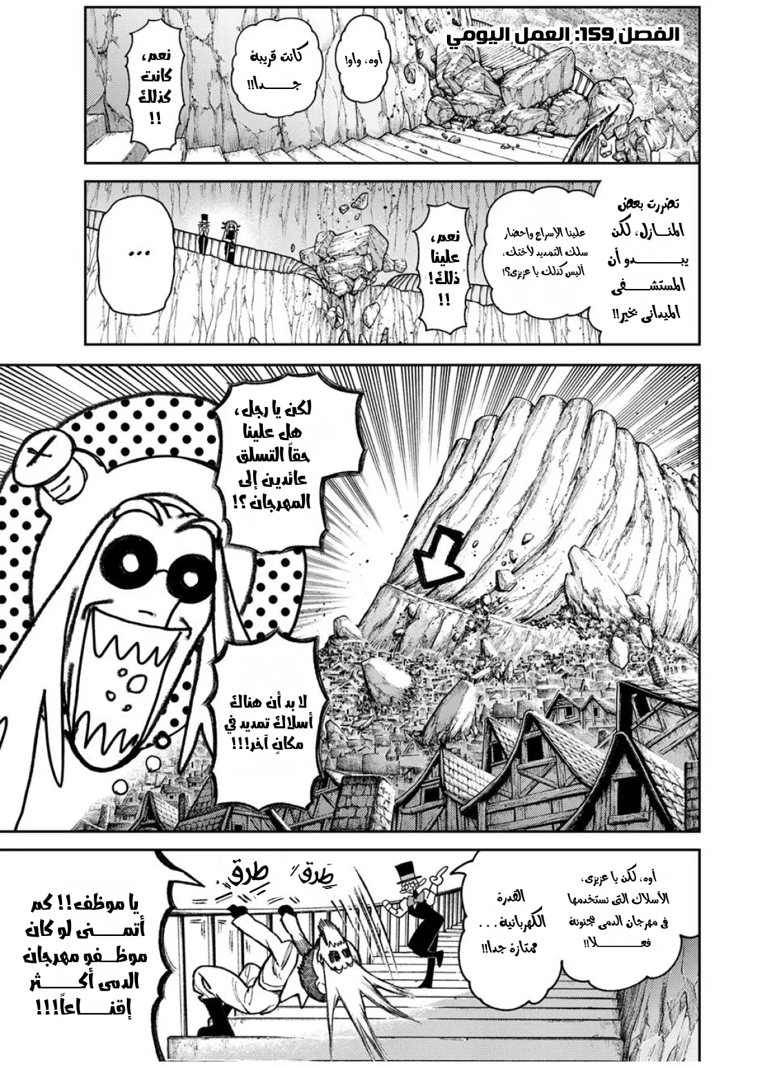 Read GachiAkuta ar Manga Online