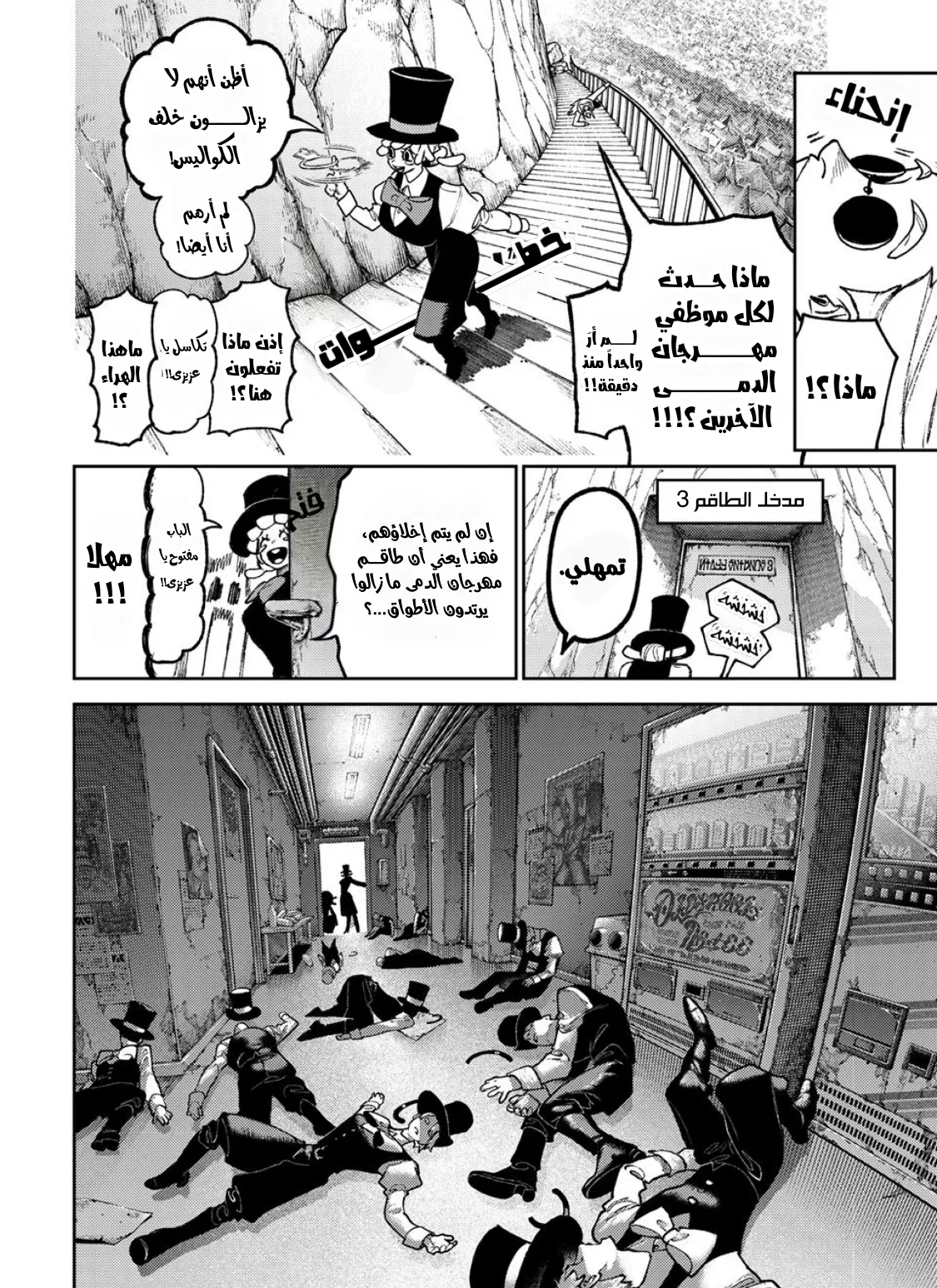 Read GachiAkuta ar Manga Online