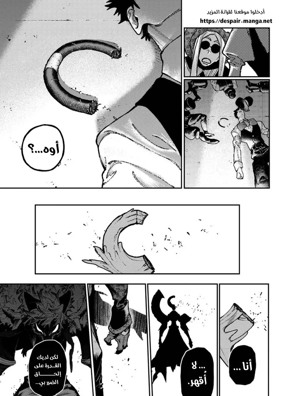 Read GachiAkuta ar Manga Online