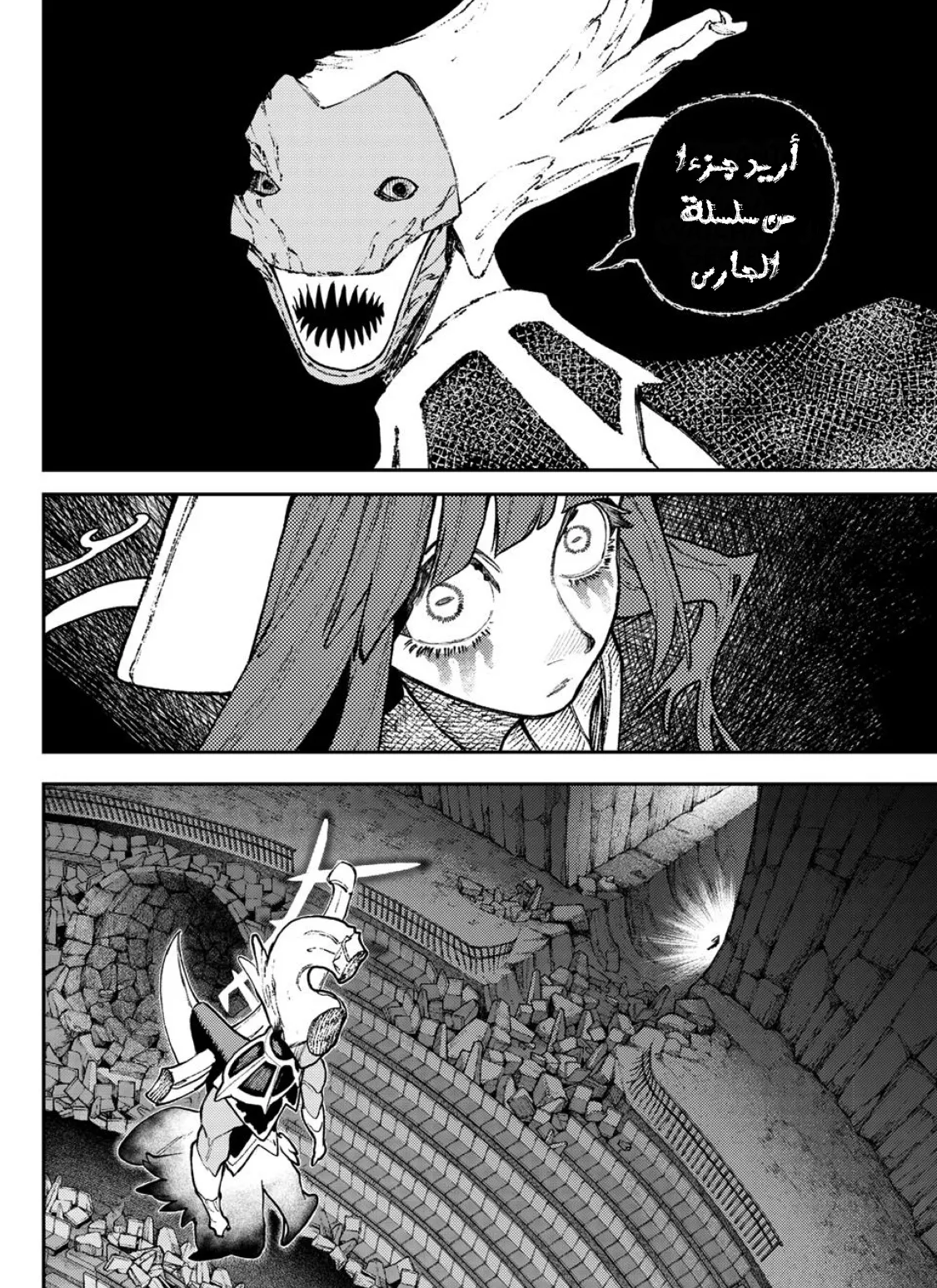 Read GachiAkuta ar Manga Online