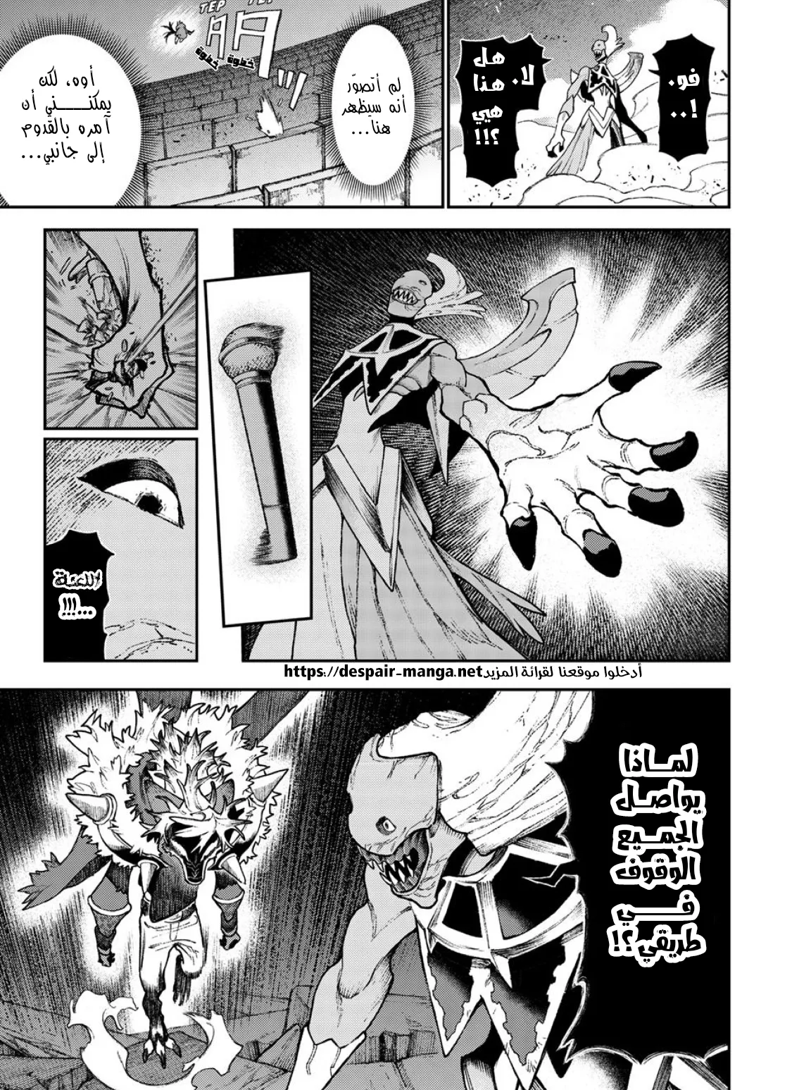 Read GachiAkuta ar Manga Online