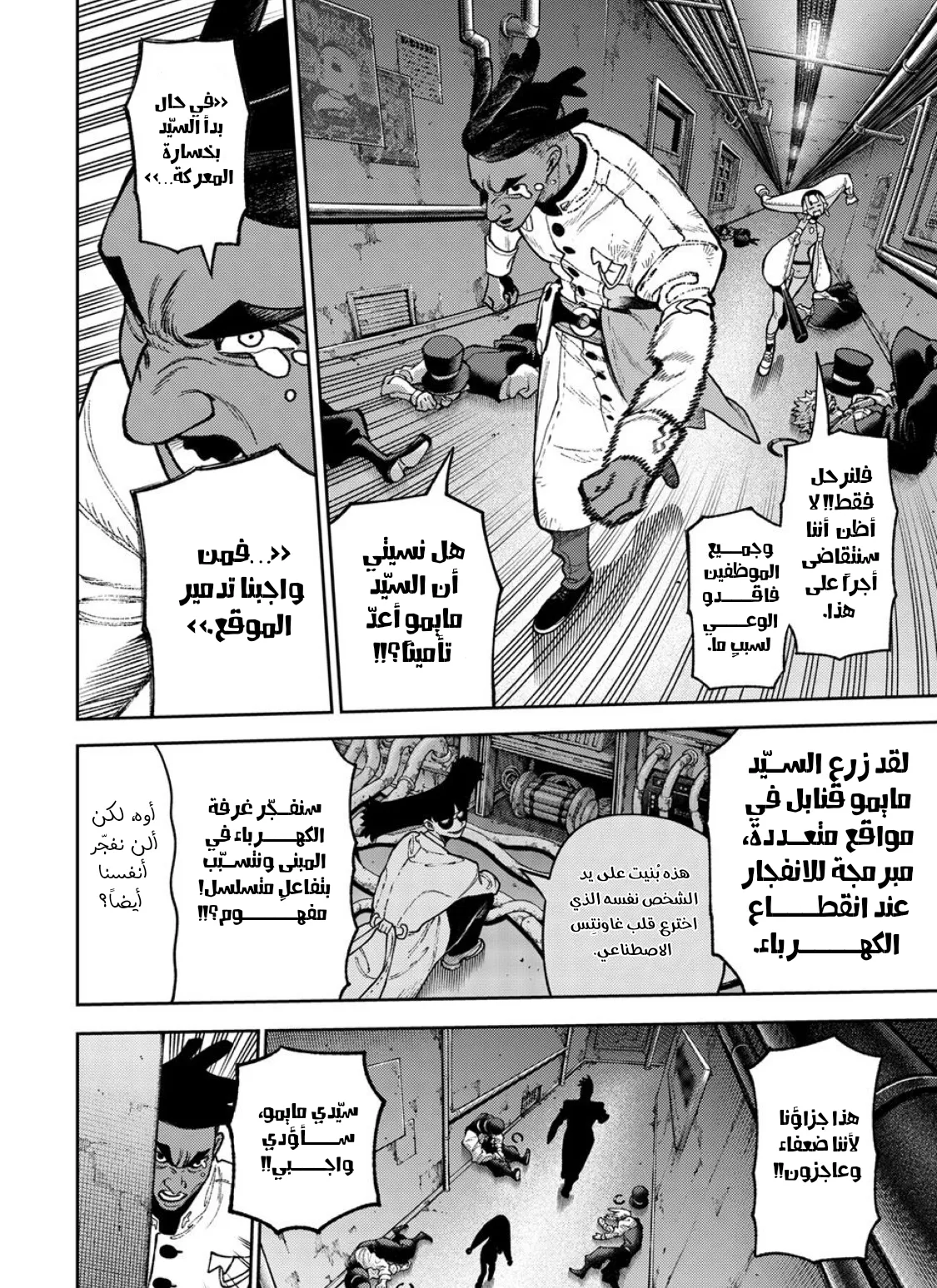 Read GachiAkuta ar Manga Online