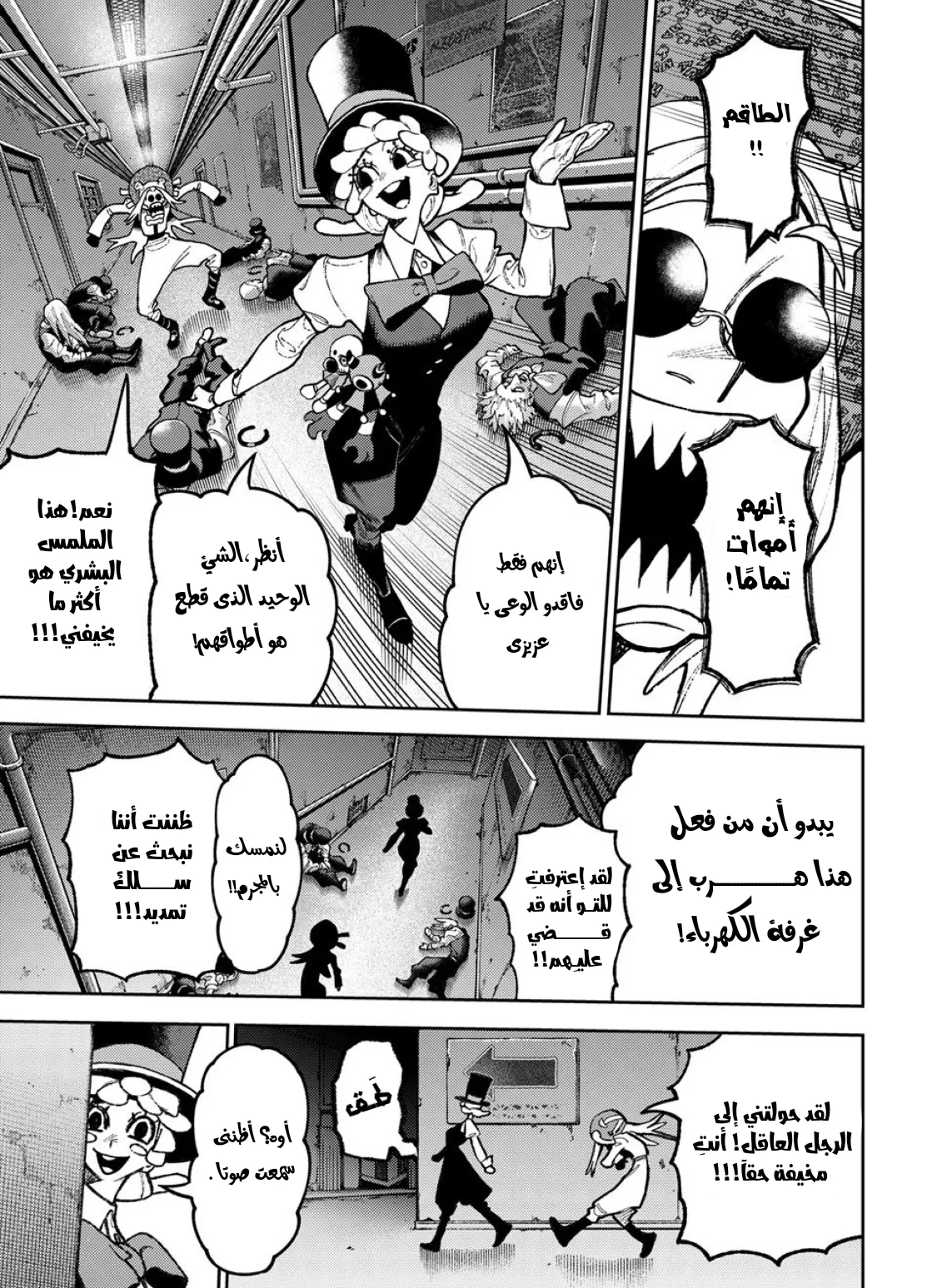 Read GachiAkuta ar Manga Online