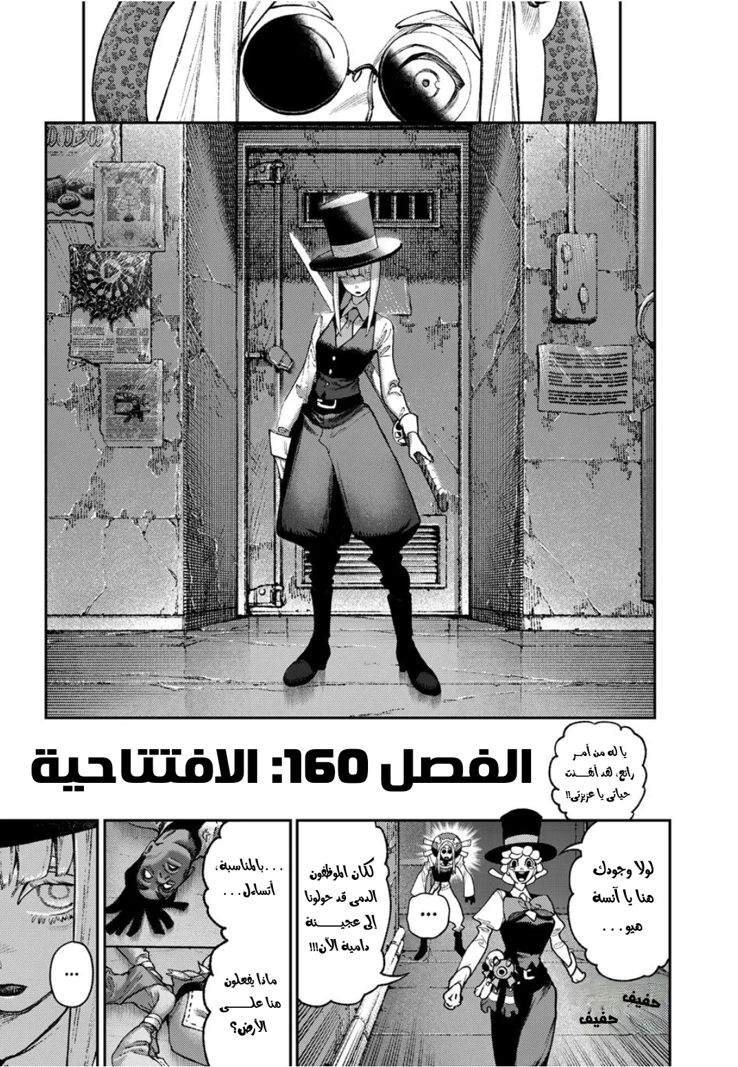 Read GachiAkuta ar Manga Online