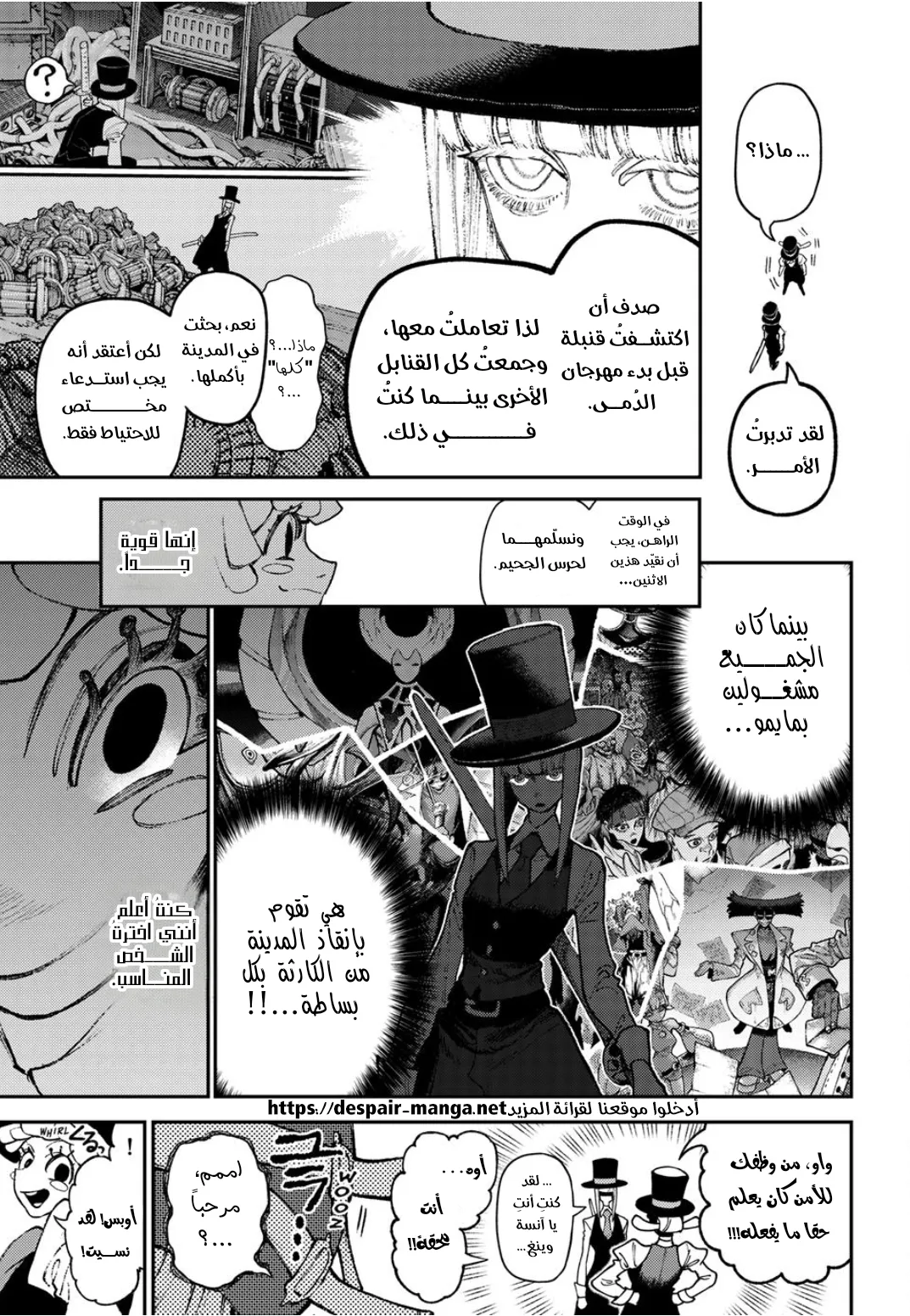 Read GachiAkuta ar Manga Online