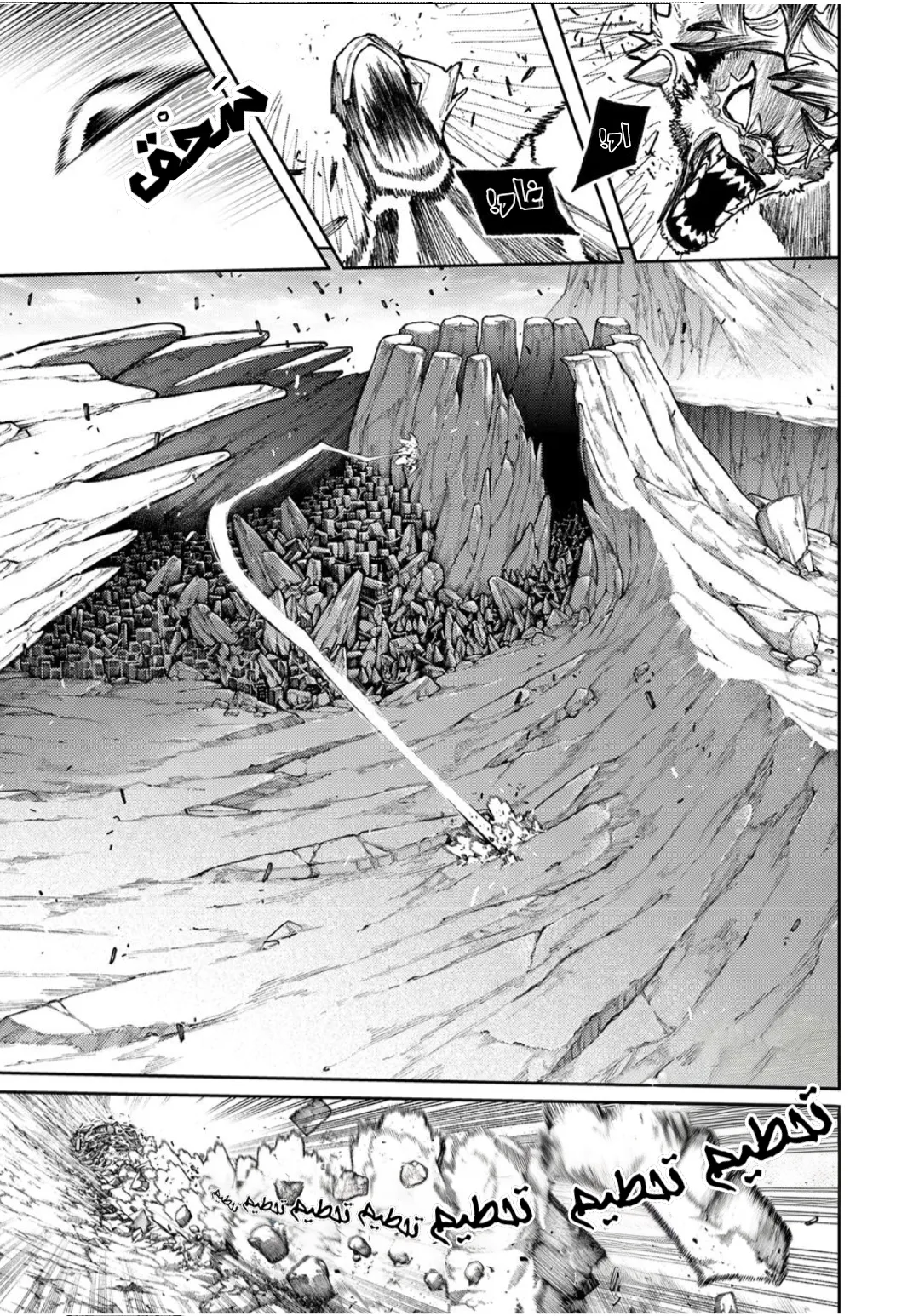 Read GachiAkuta ar Manga Online