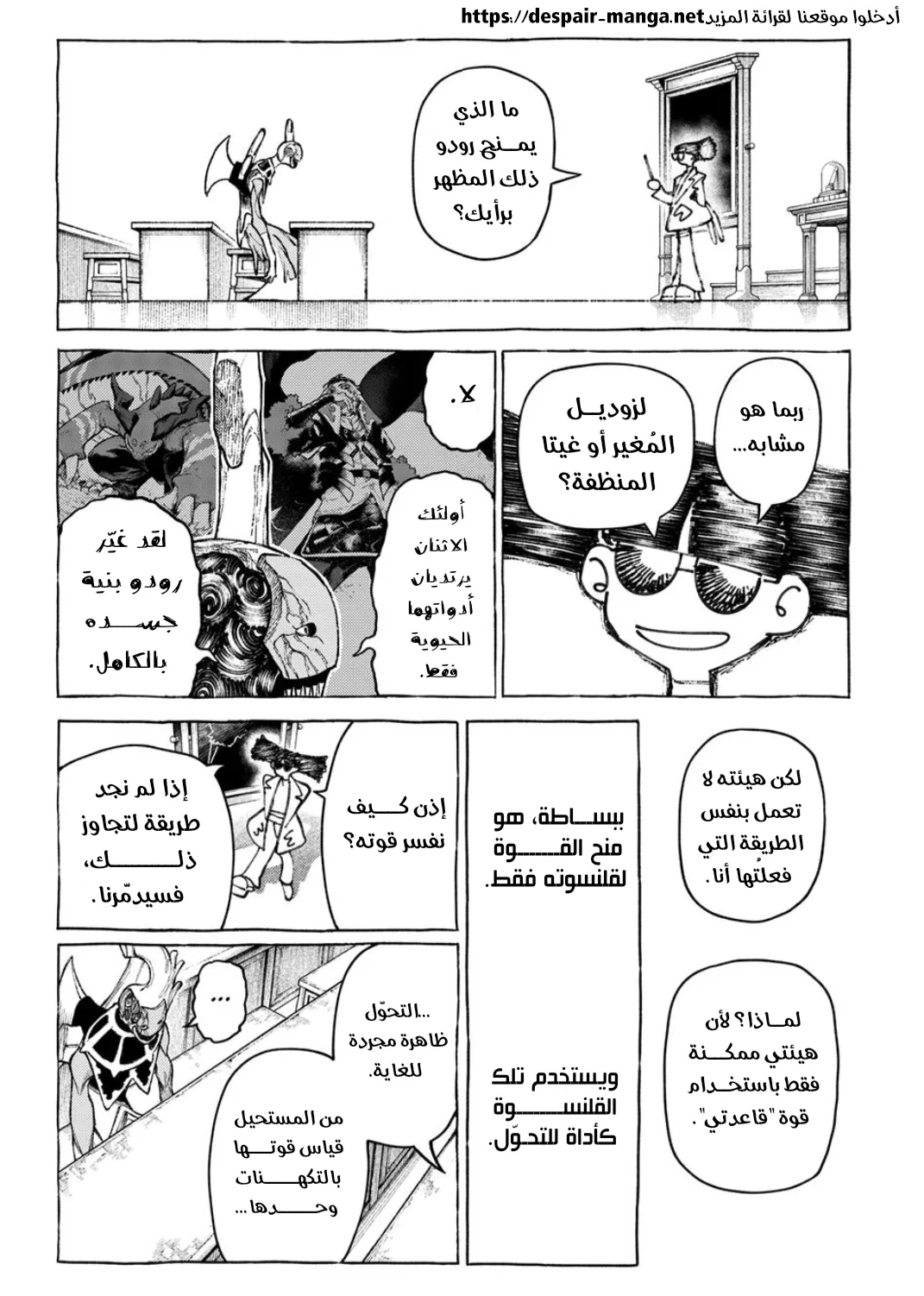 Read GachiAkuta ar Manga Online