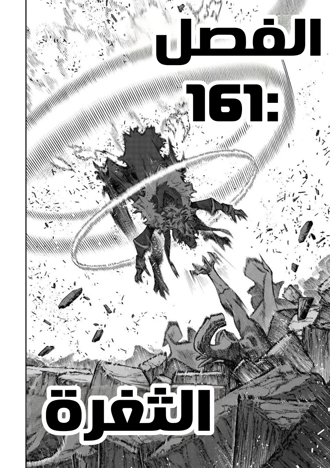 Read GachiAkuta ar Manga Online