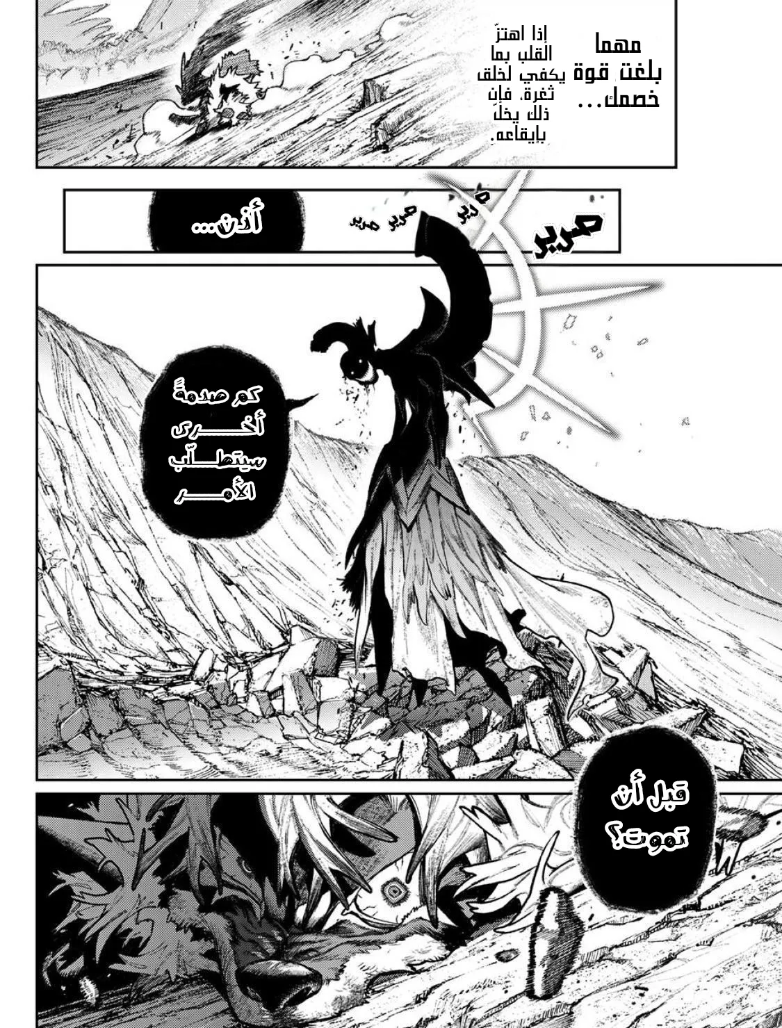 Read GachiAkuta ar Manga Online