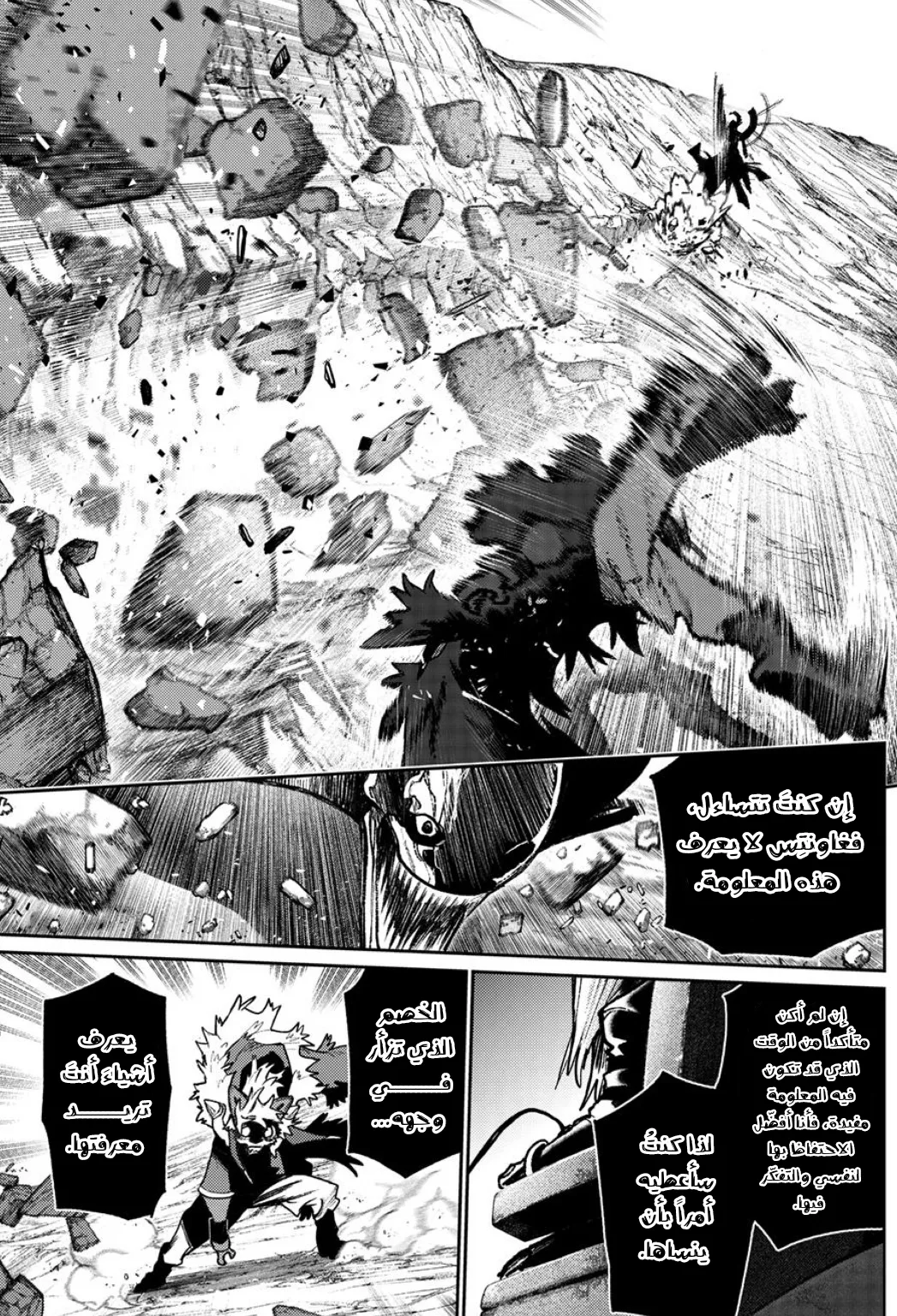 Read GachiAkuta ar Manga Online