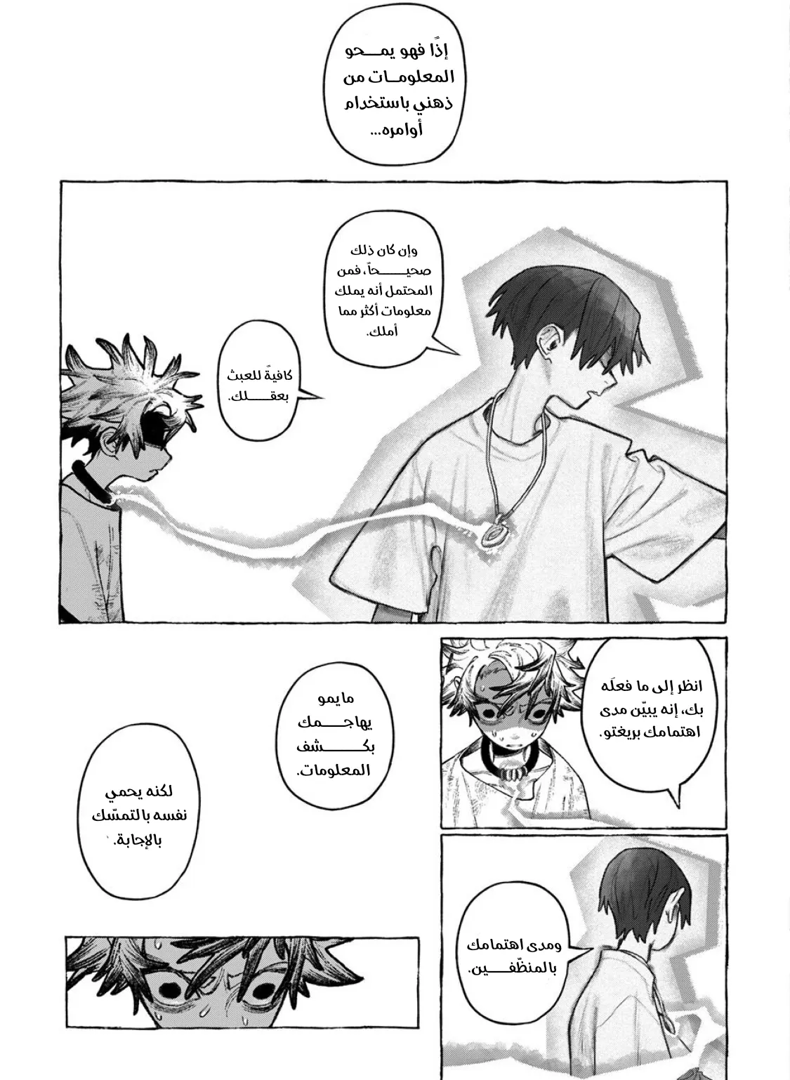 Read GachiAkuta ar Manga Online