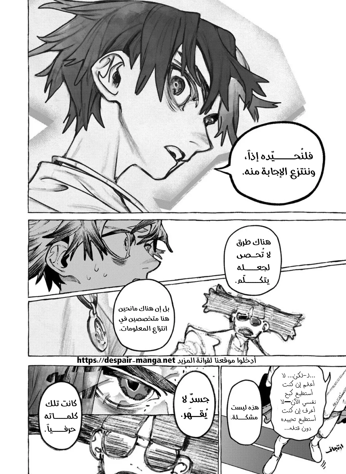 Read GachiAkuta ar Manga Online