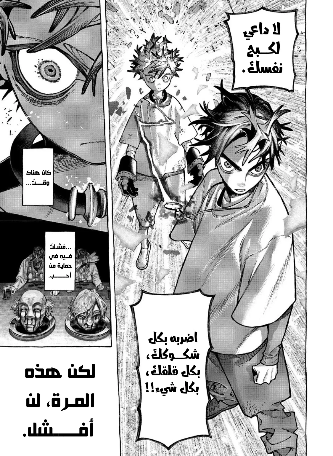 Read GachiAkuta ar Manga Online