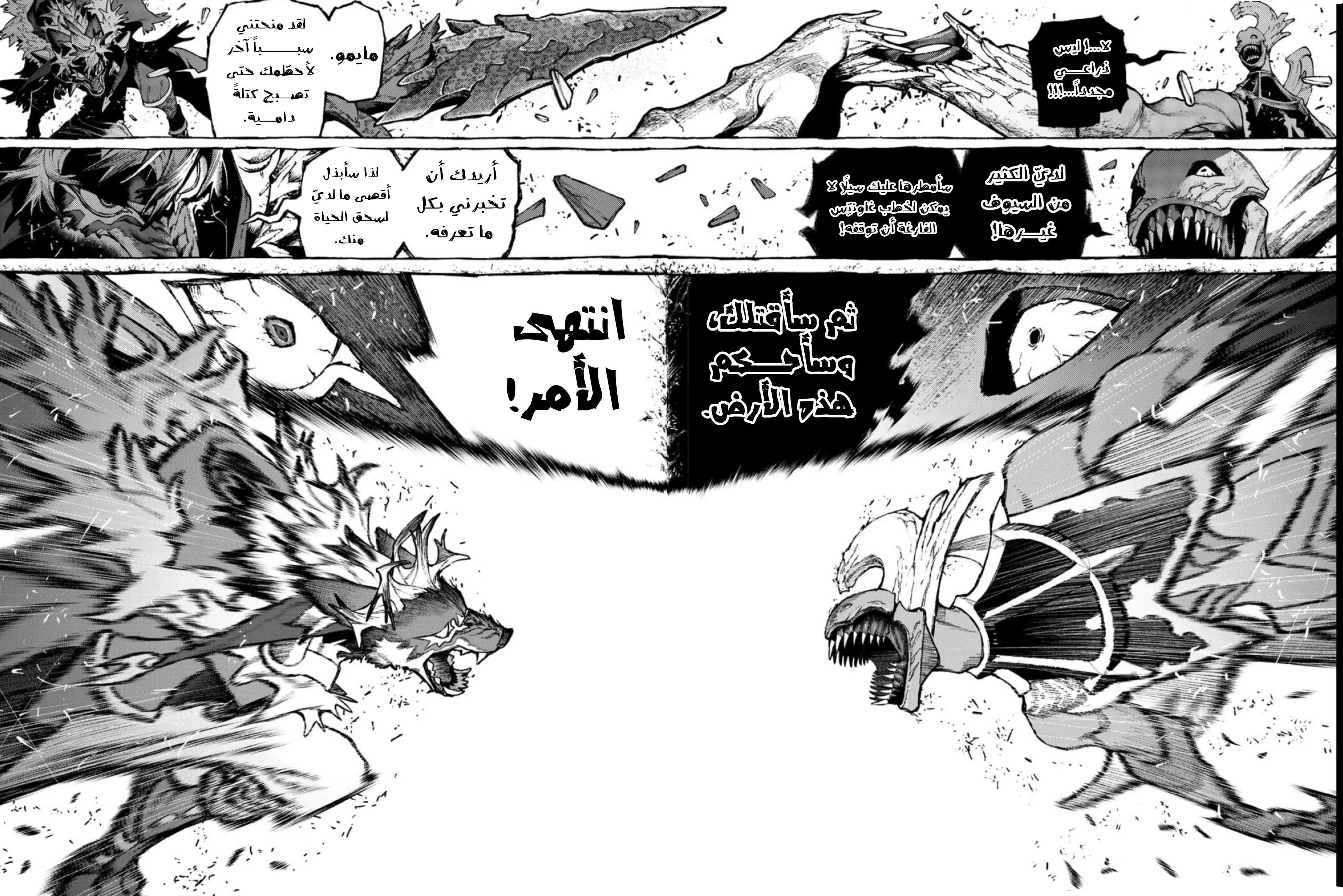 Read GachiAkuta ar Manga Online