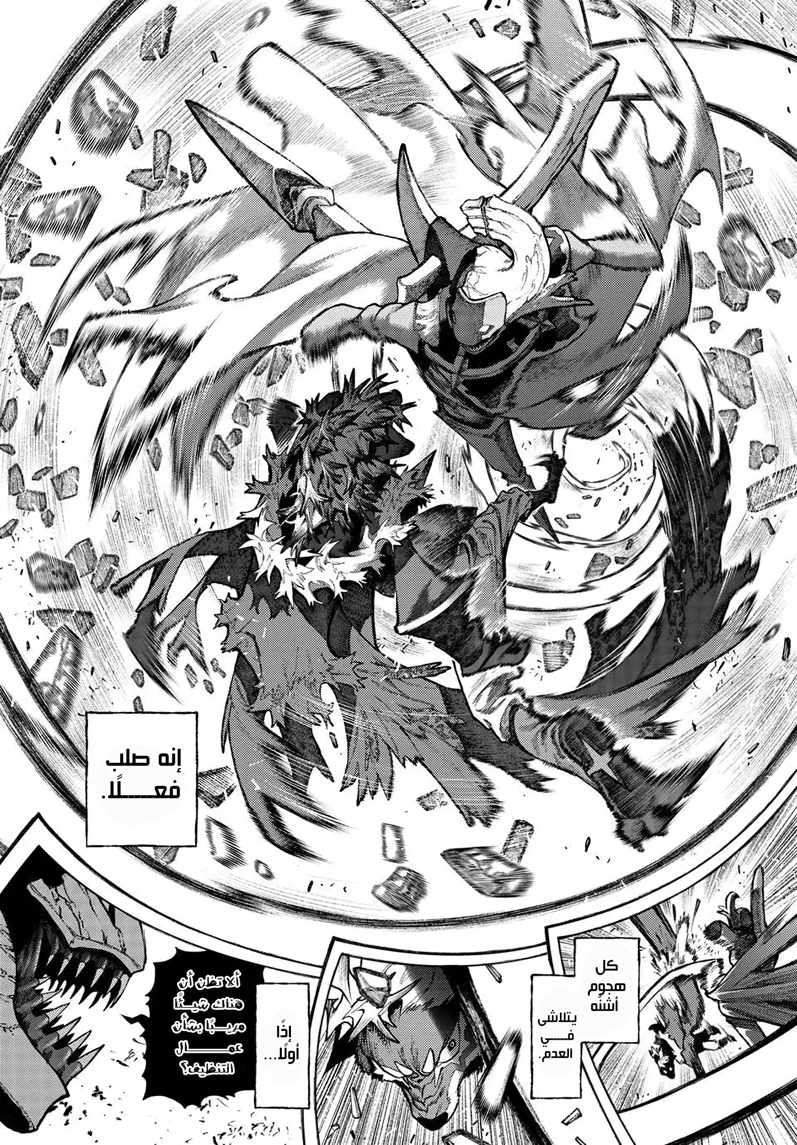 Read GachiAkuta ar Manga Online