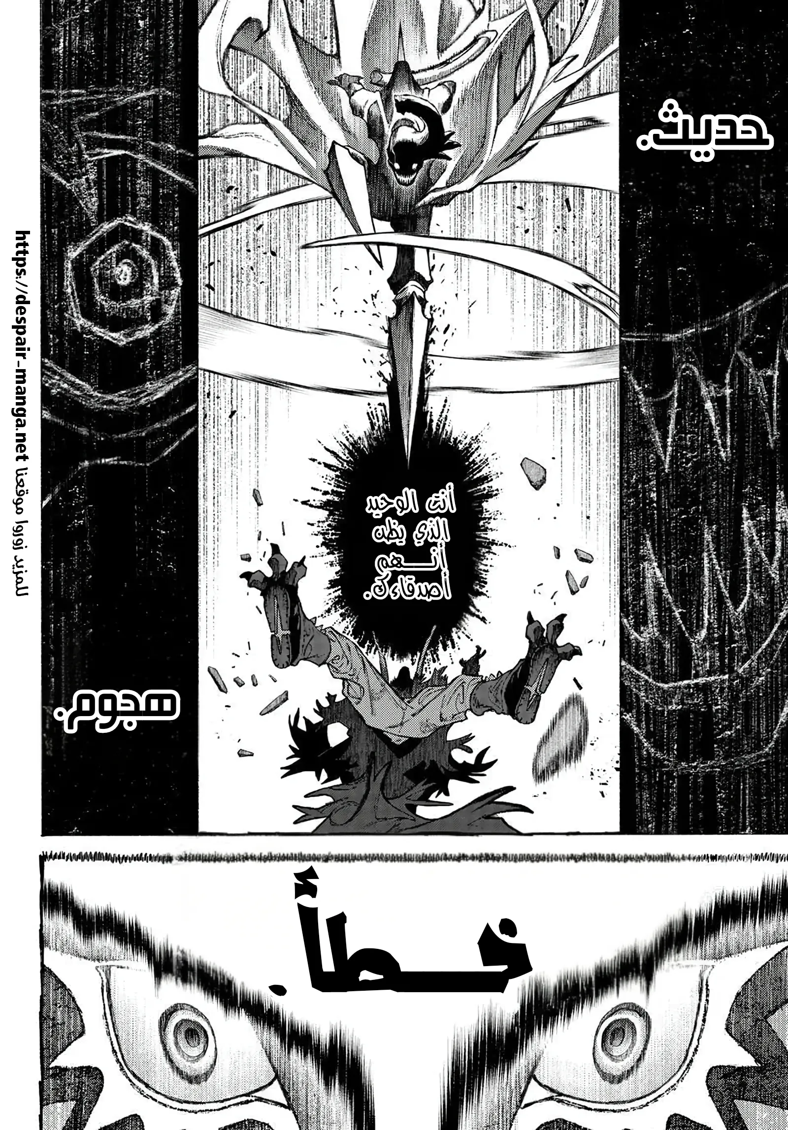 Read GachiAkuta ar Manga Online