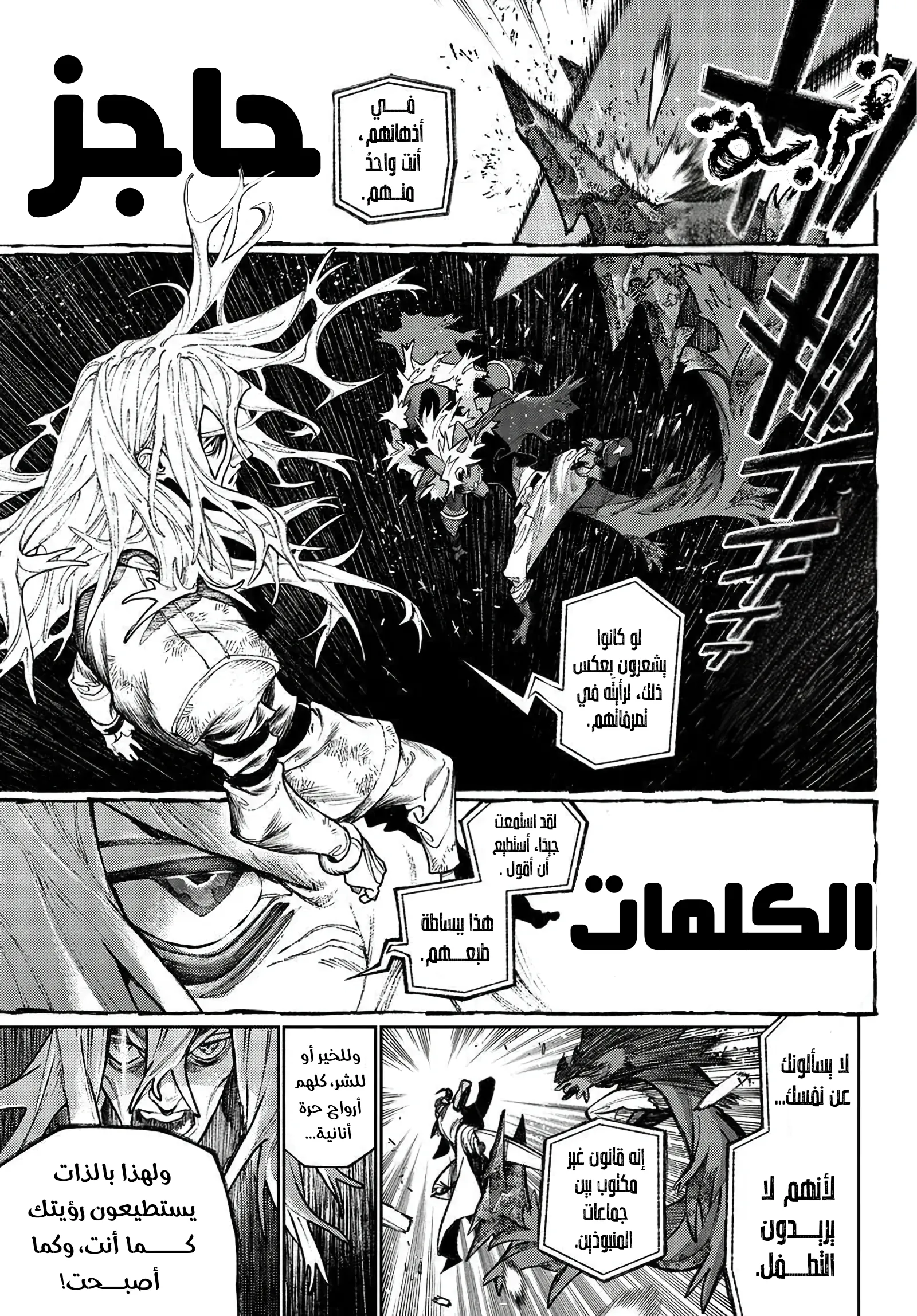 Read GachiAkuta ar Manga Online