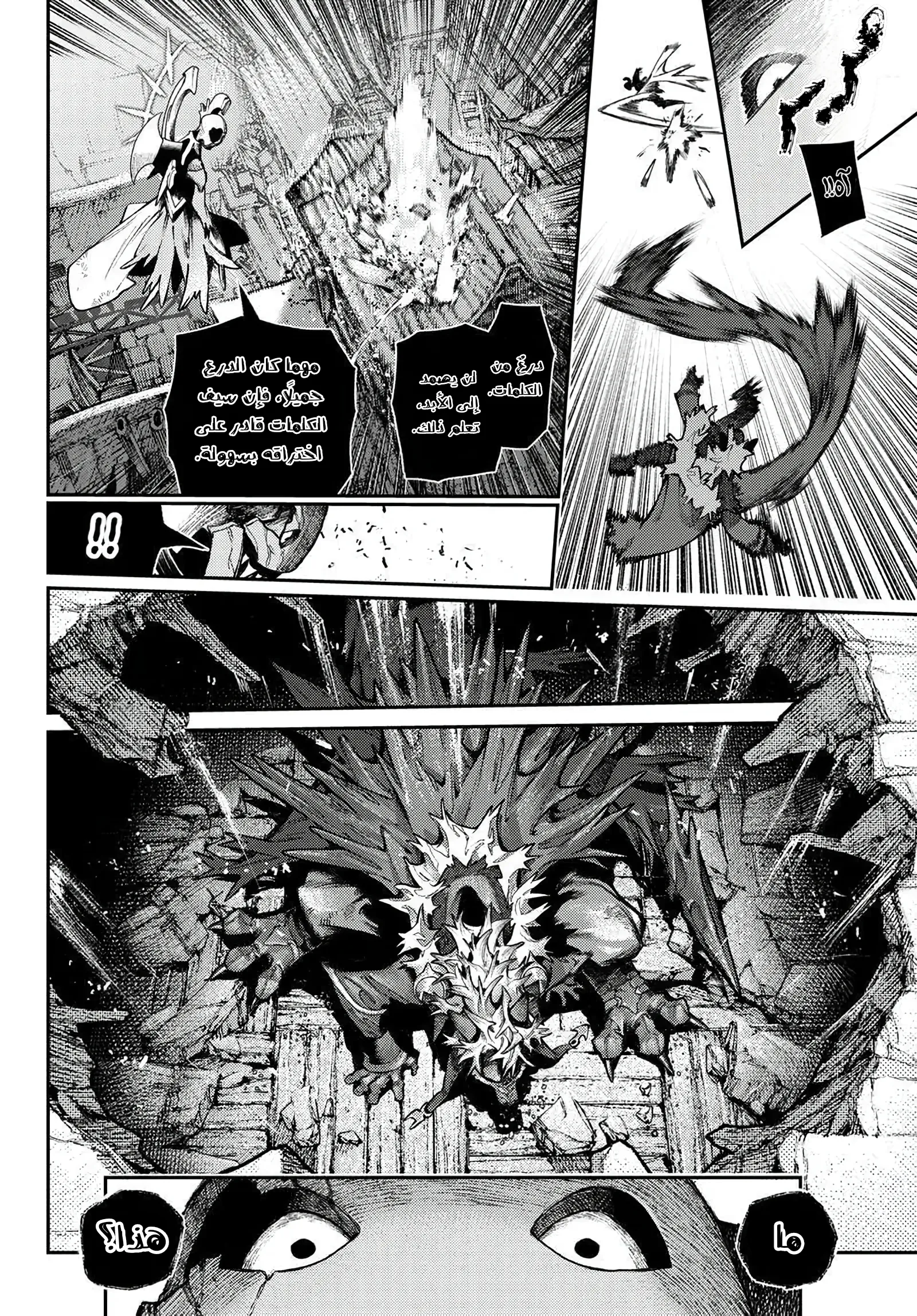 Read GachiAkuta ar Manga Online