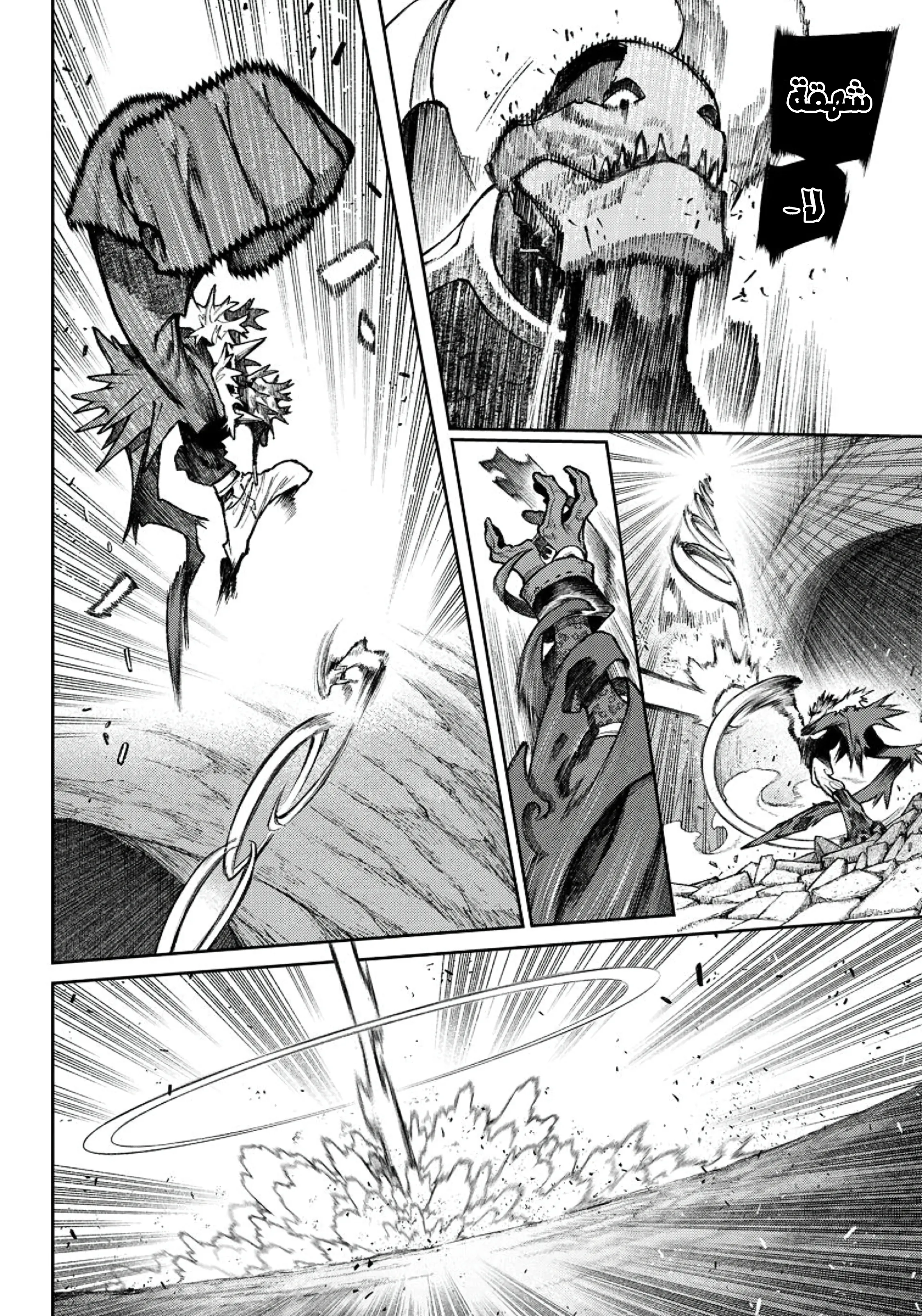 Read GachiAkuta ar Manga Online