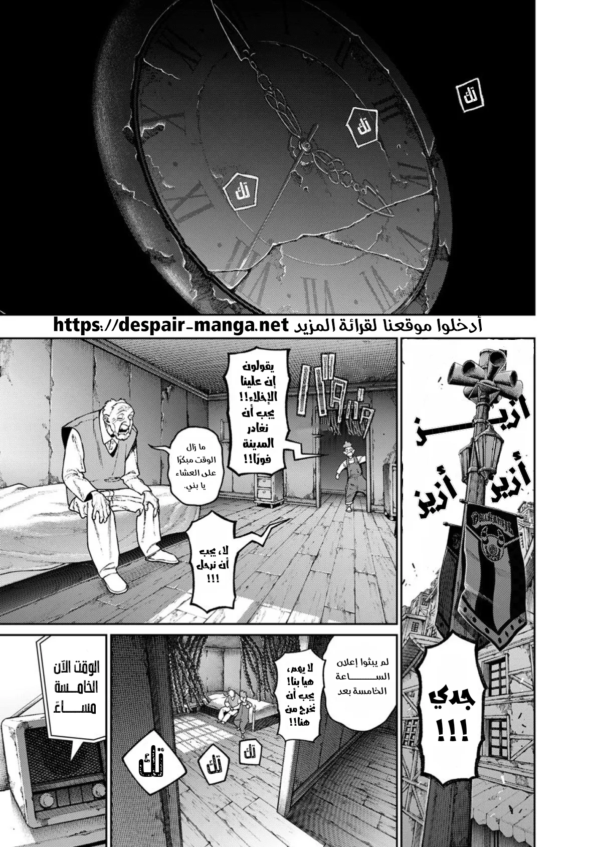 Read GachiAkuta ar Manga Online