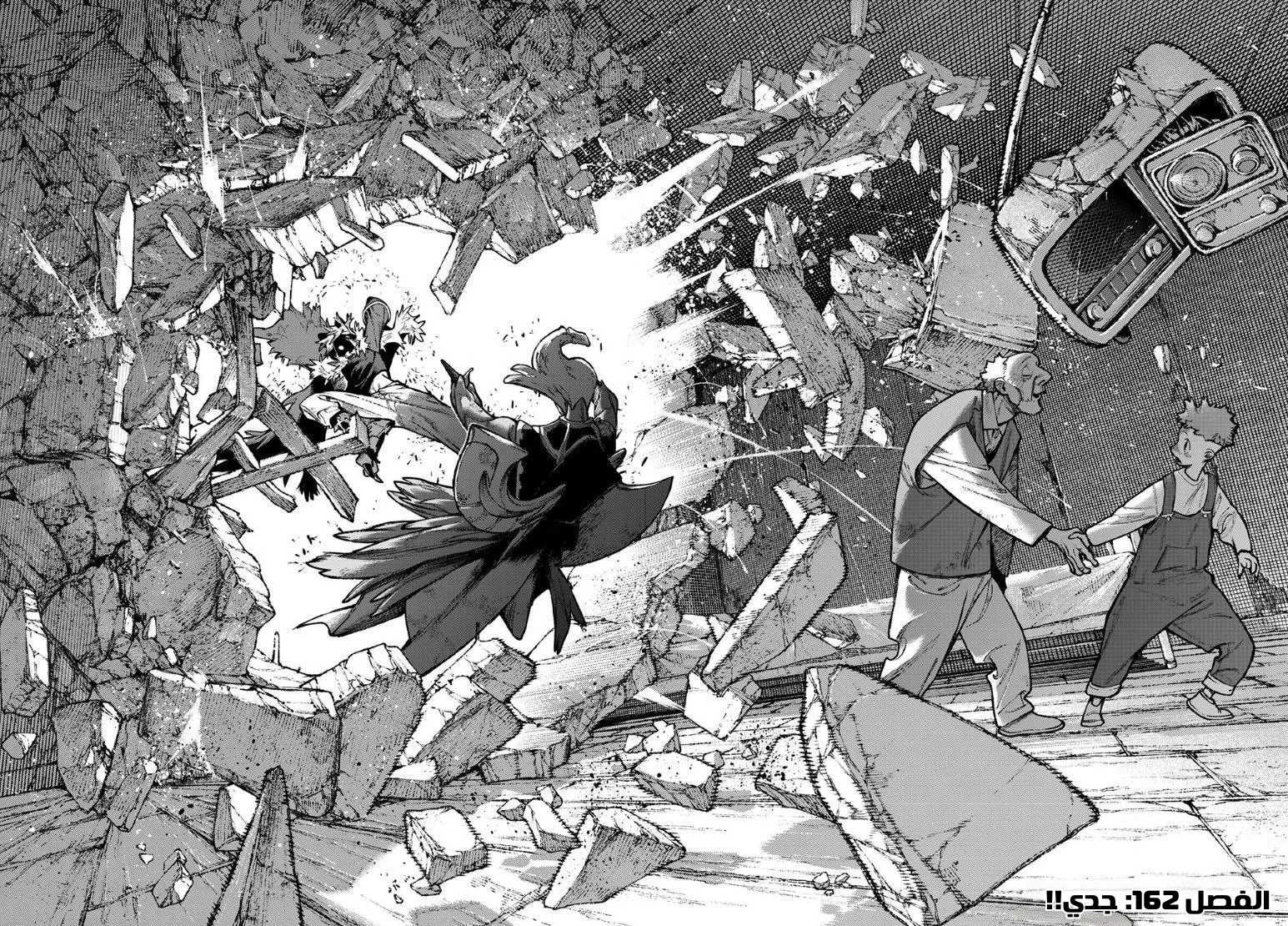 Read GachiAkuta ar Manga Online