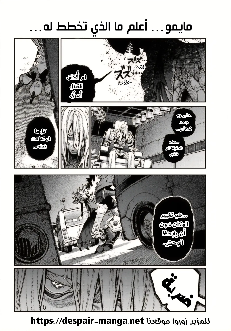 Read GachiAkuta ar Manga Online