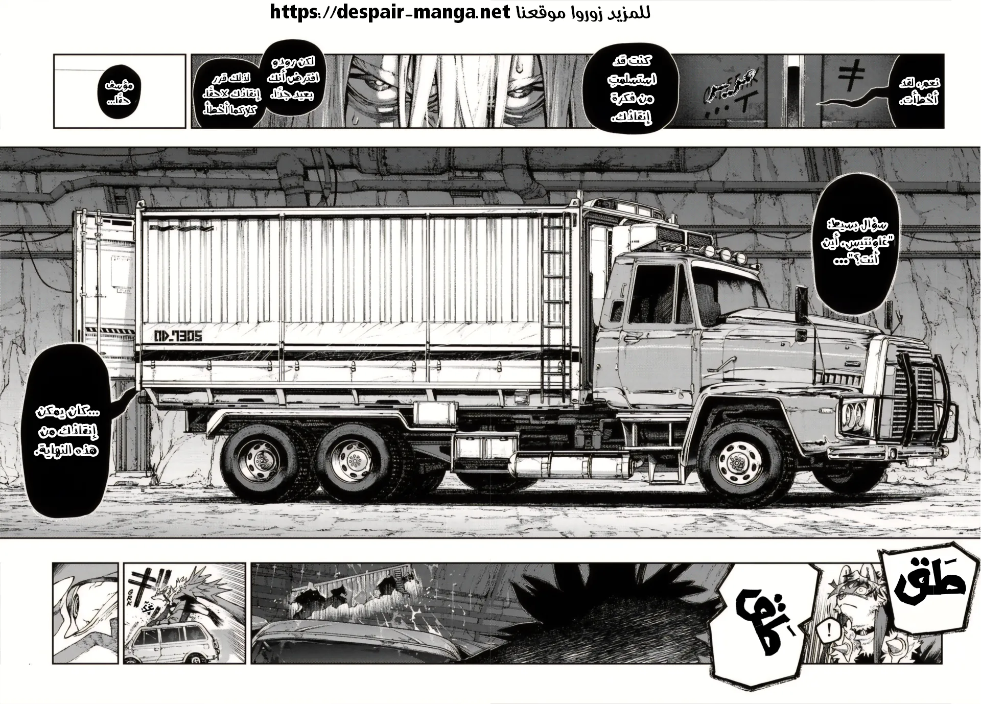 Read GachiAkuta ar Manga Online