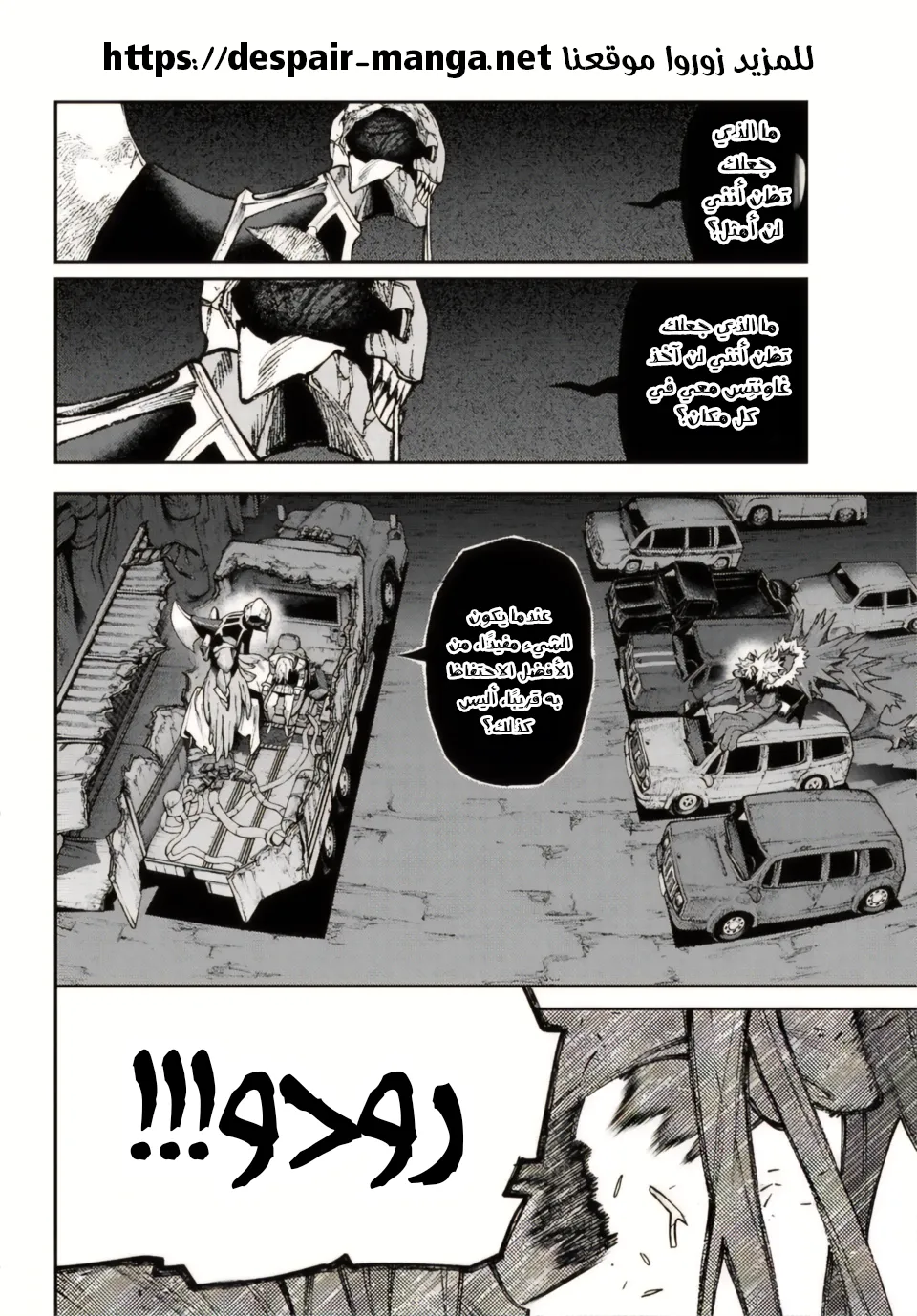 Read GachiAkuta ar Manga Online