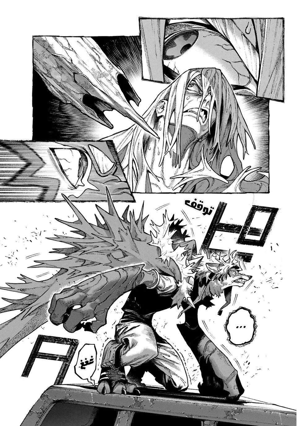 Read GachiAkuta ar Manga Online